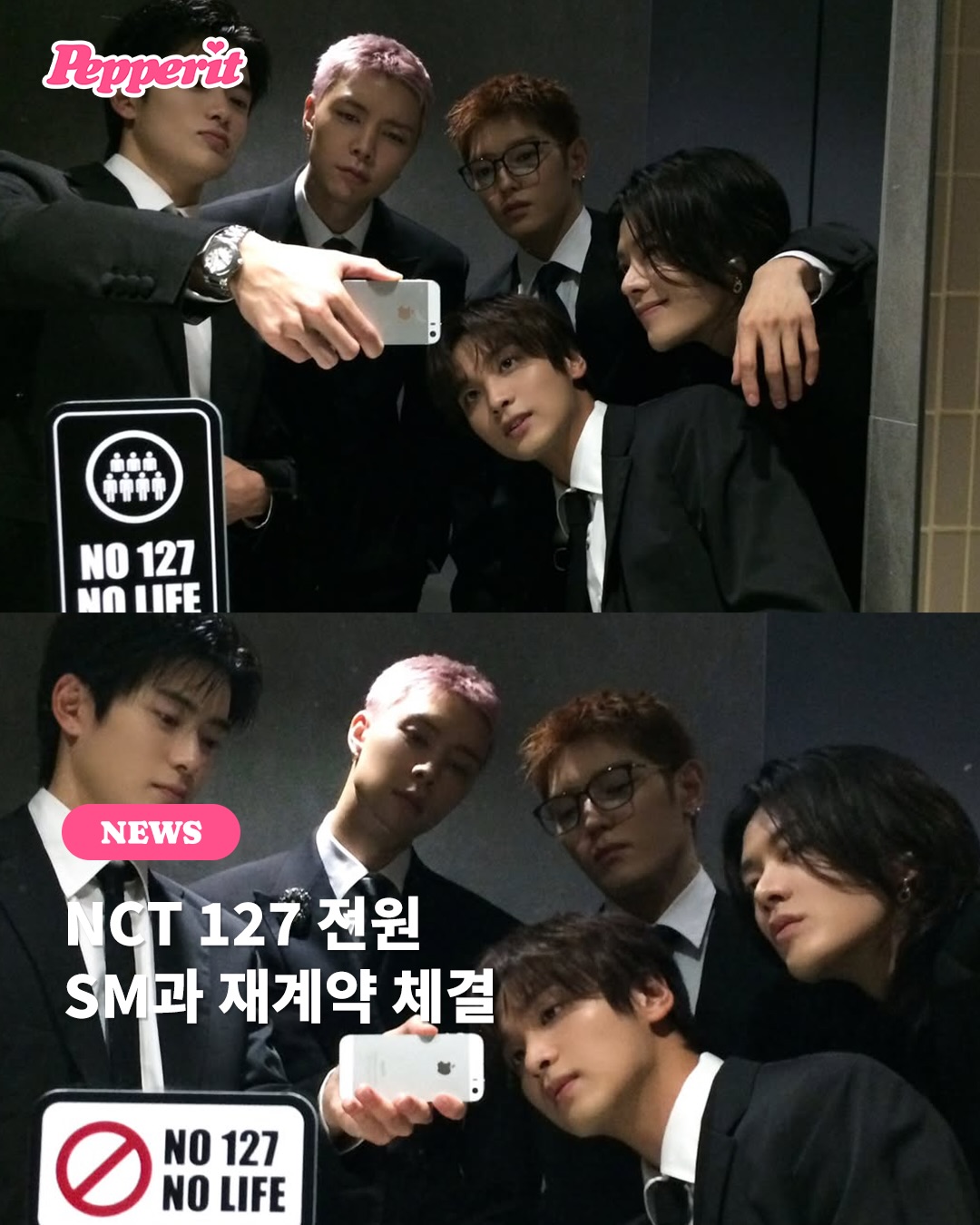 NCT 127 전원 SM과 재계약 성사, 10년 우정 이어간다