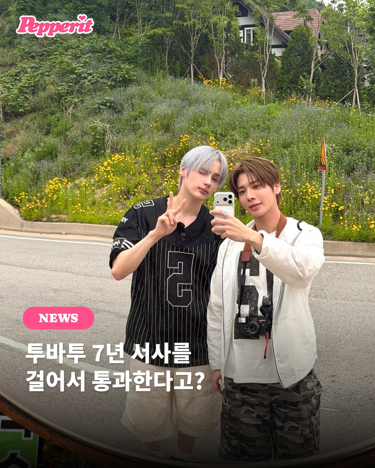투바투, 데뷔 7년을 걸어 다니는 전시로 만들었다