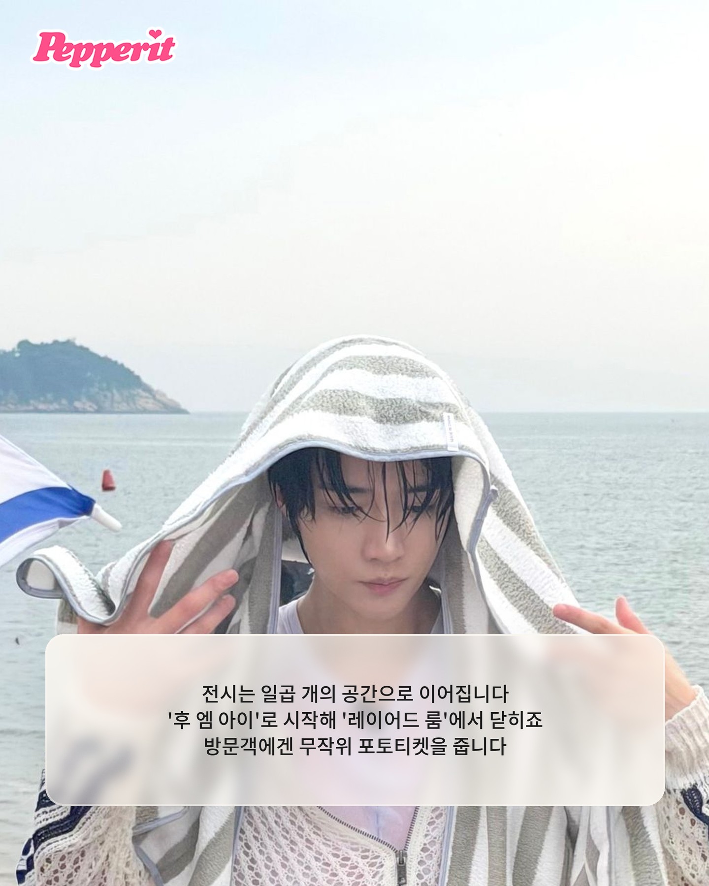 투바투, 데뷔 7년을 걸어 다니는 전시로 만들었다