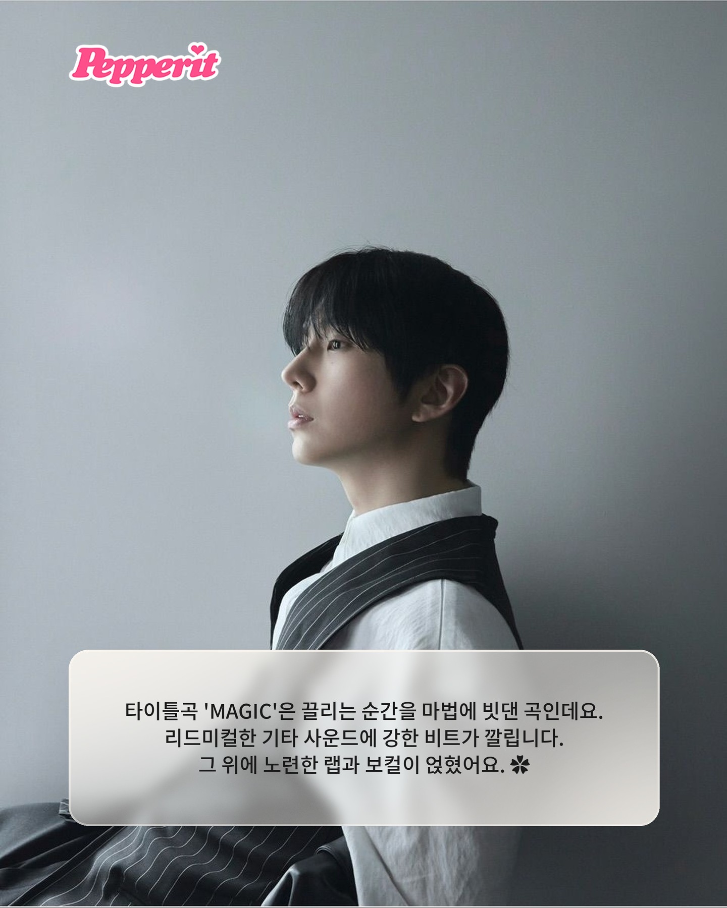 사람들은 빠르게 지나가고 몬스타엑스만 멈춰 있다