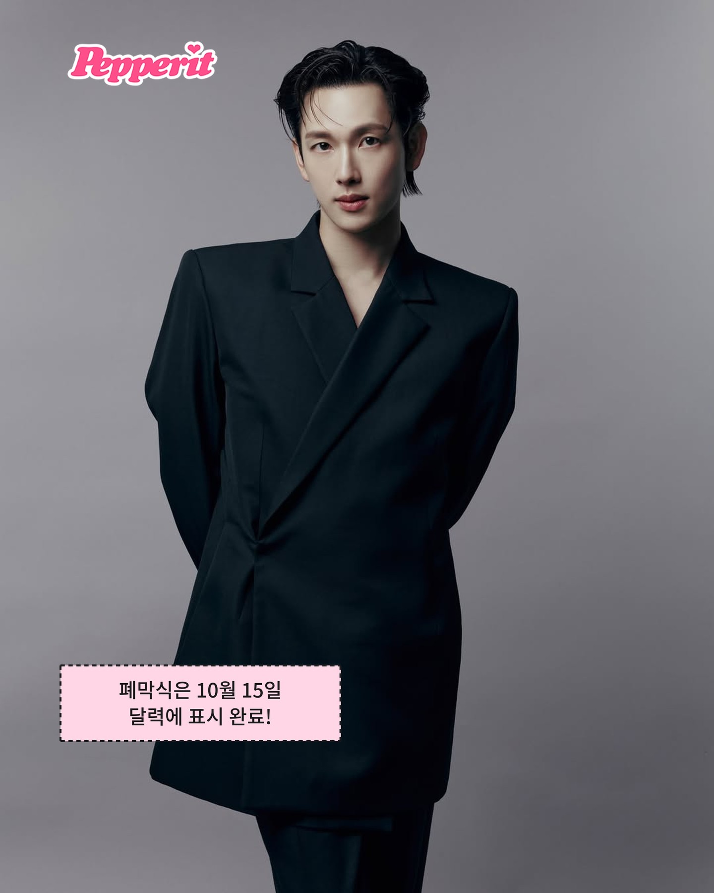 부산국제영화제 폐막식, 임시완이 단독 사회 맡는다