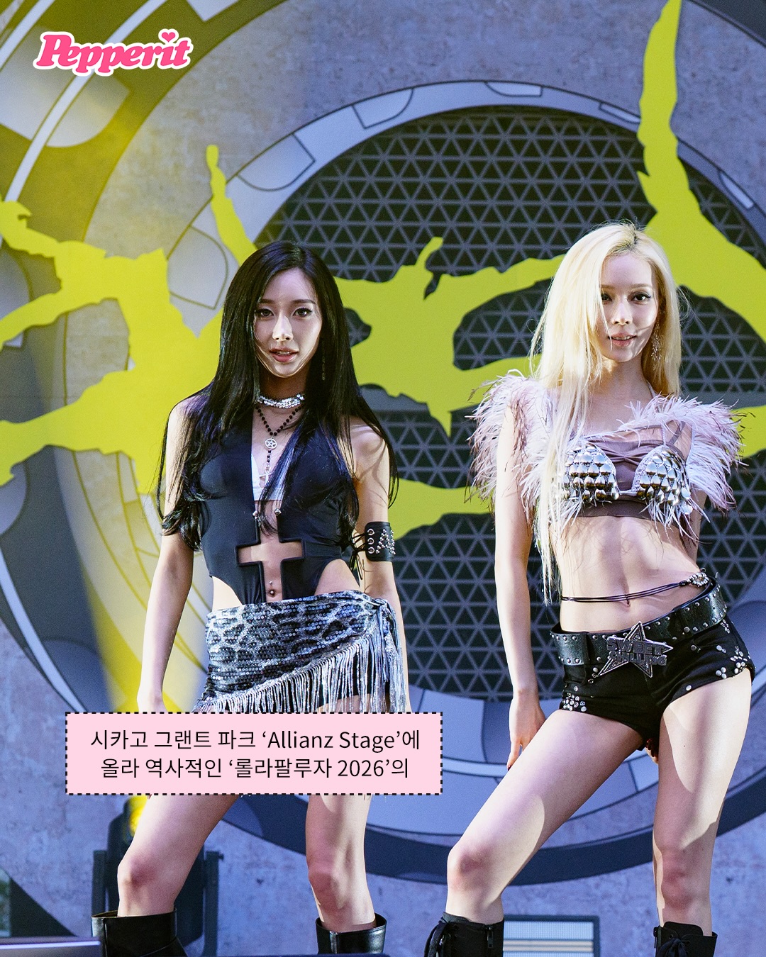 에스파, 롤라팔루자 시카고 무대 찢었다