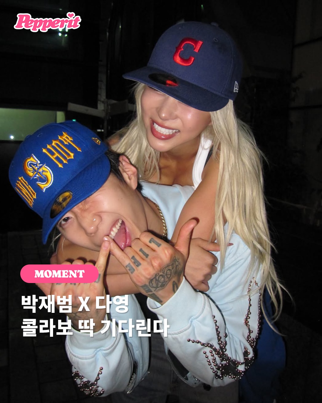 박재범 X 다영, 워터밤 투샷에 콜라보 기대감 폭발