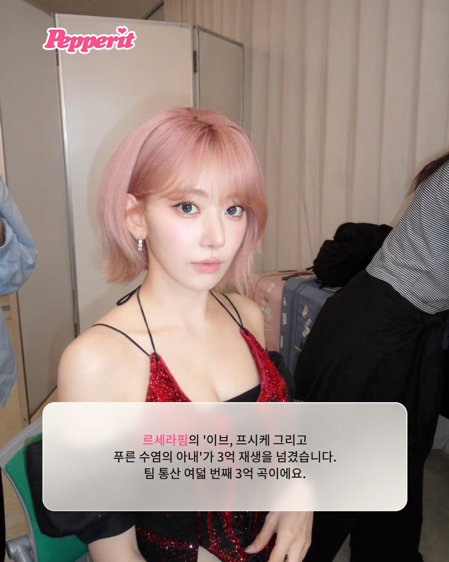 르세라핌 '이프푸', 스포티파이 3억 돌파