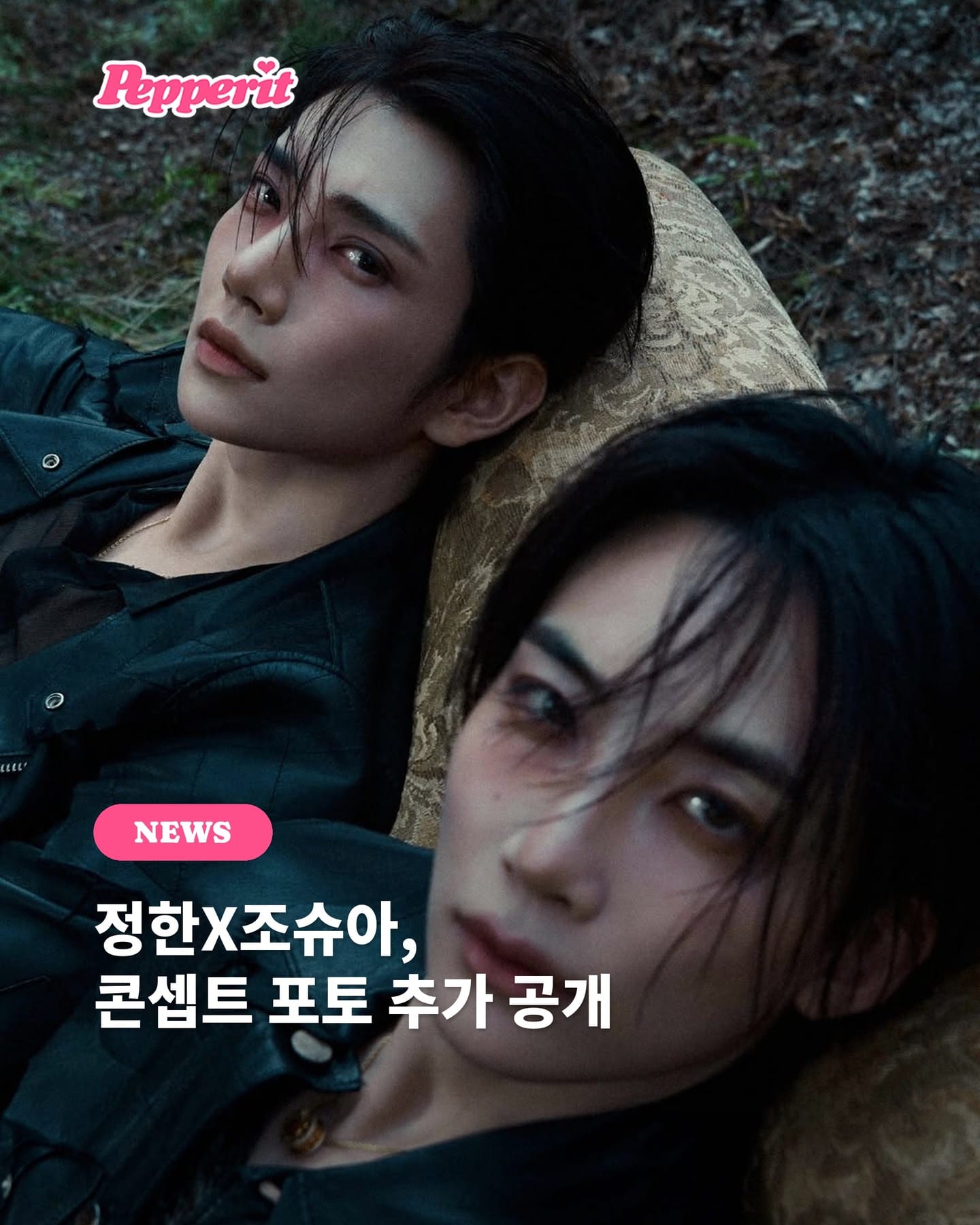 정한X조슈아, 'DREAMSCAPE' 콘셉트 포토 추가 공개