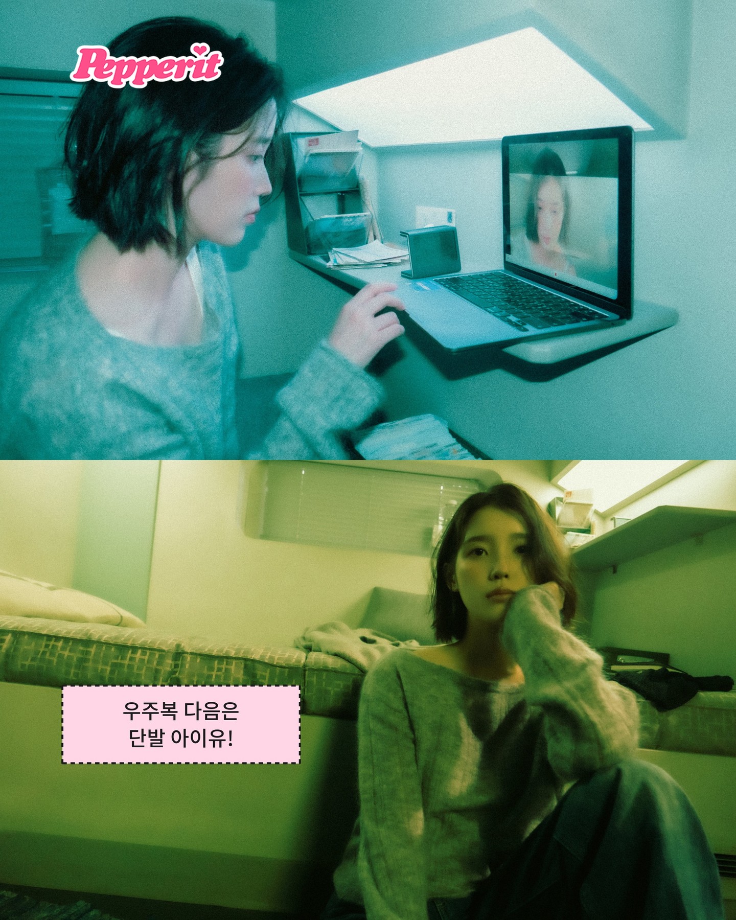 아이유, 우주복 입고 단발까지 변신한 컨셉 포토 공개