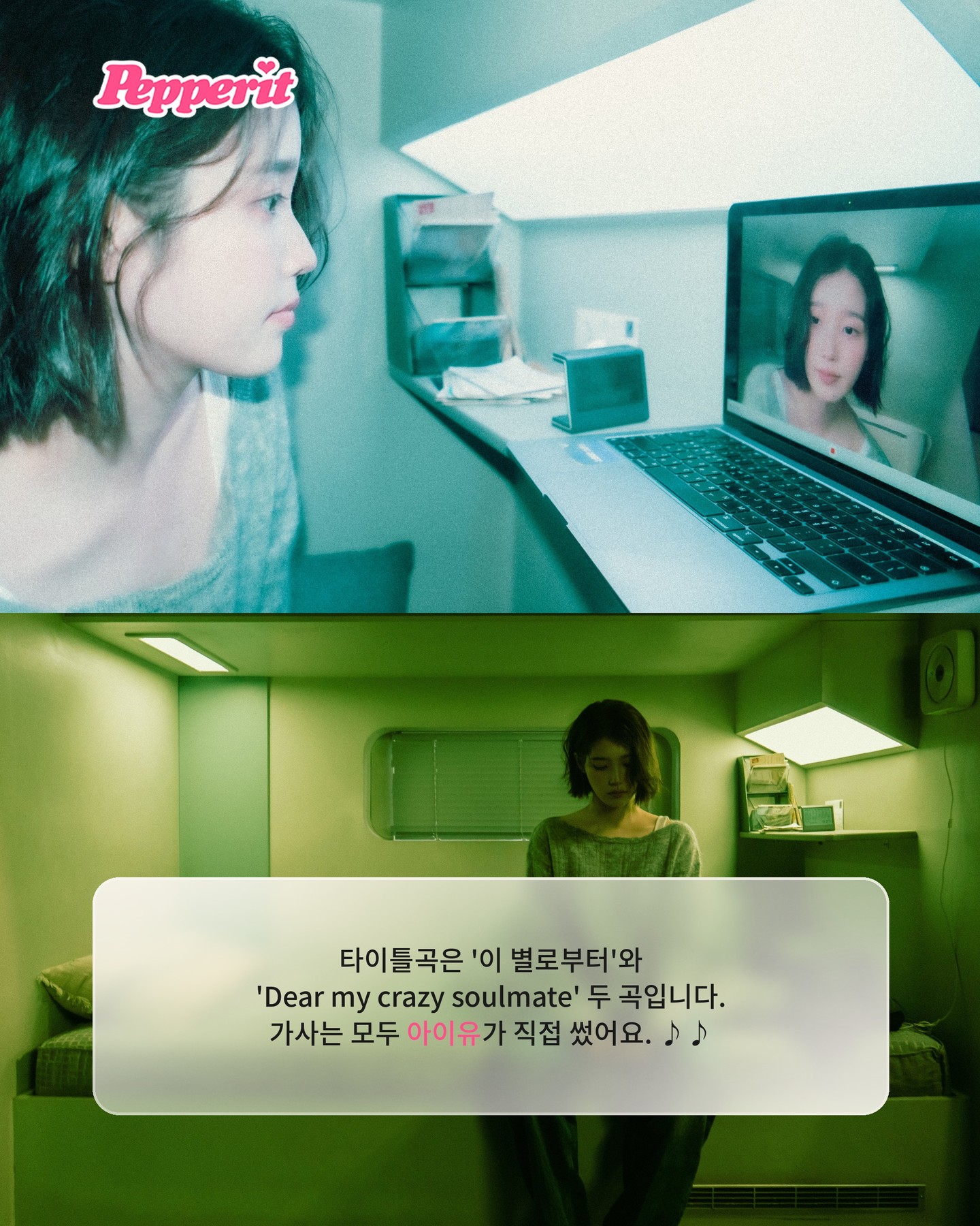 아이유, 우주복 입고 단발까지 변신한 컨셉 포토 공개