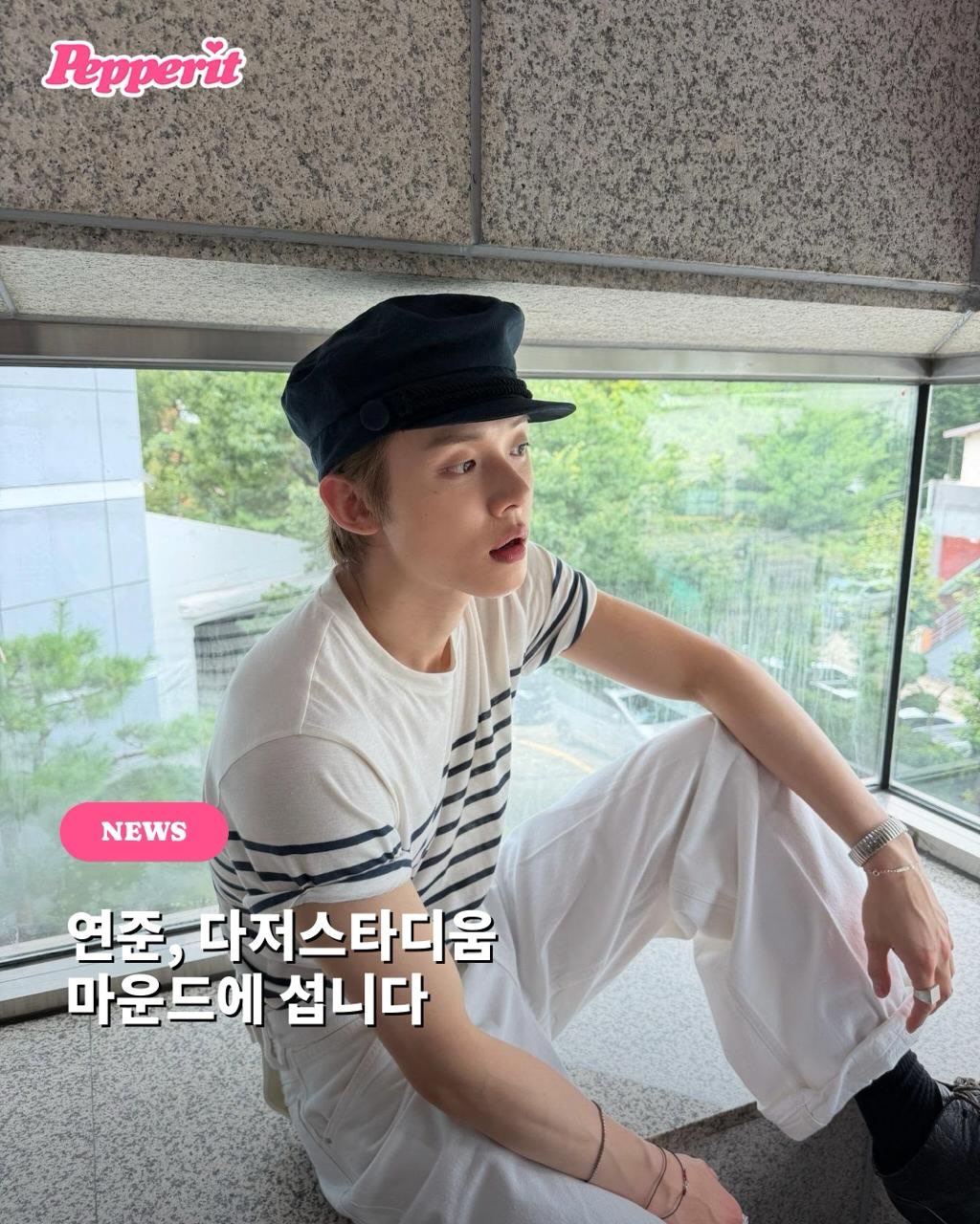 연준, LA 다저스 시구자 확정…8월 13일 마운드 오른다