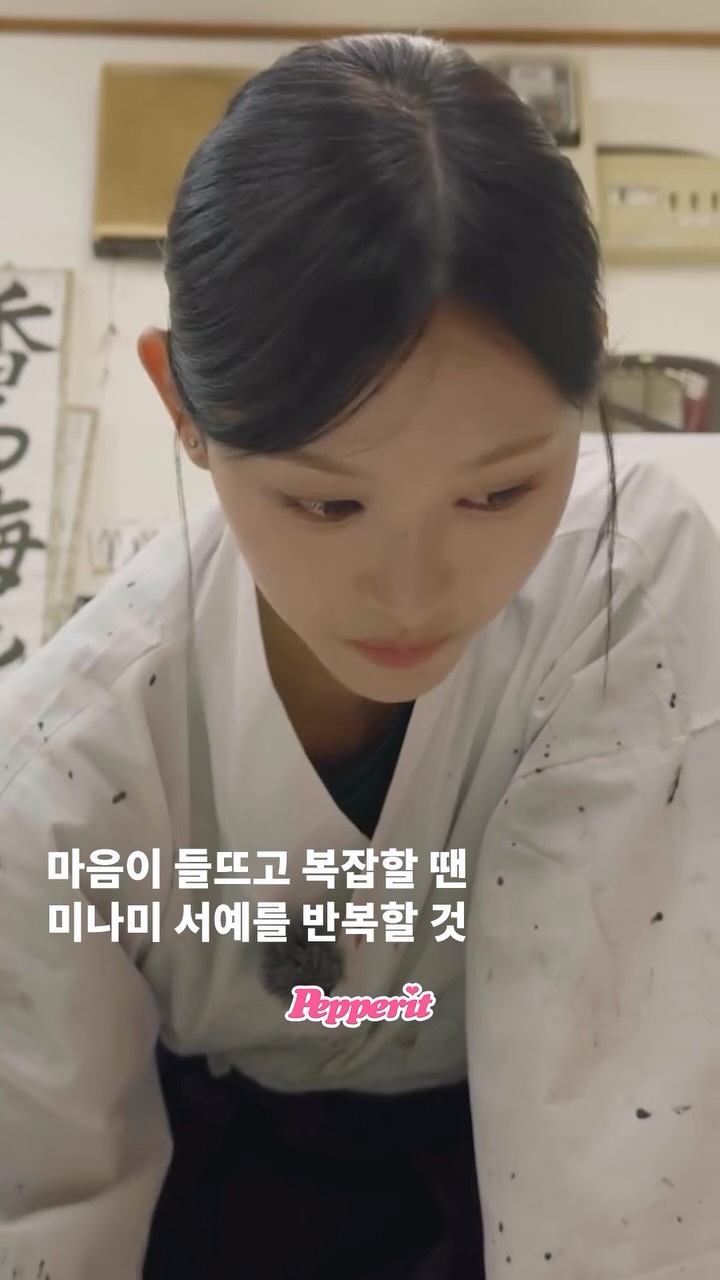 마음이 복잡할 땐? 리센느 미나미 서예 반복 모드 추천