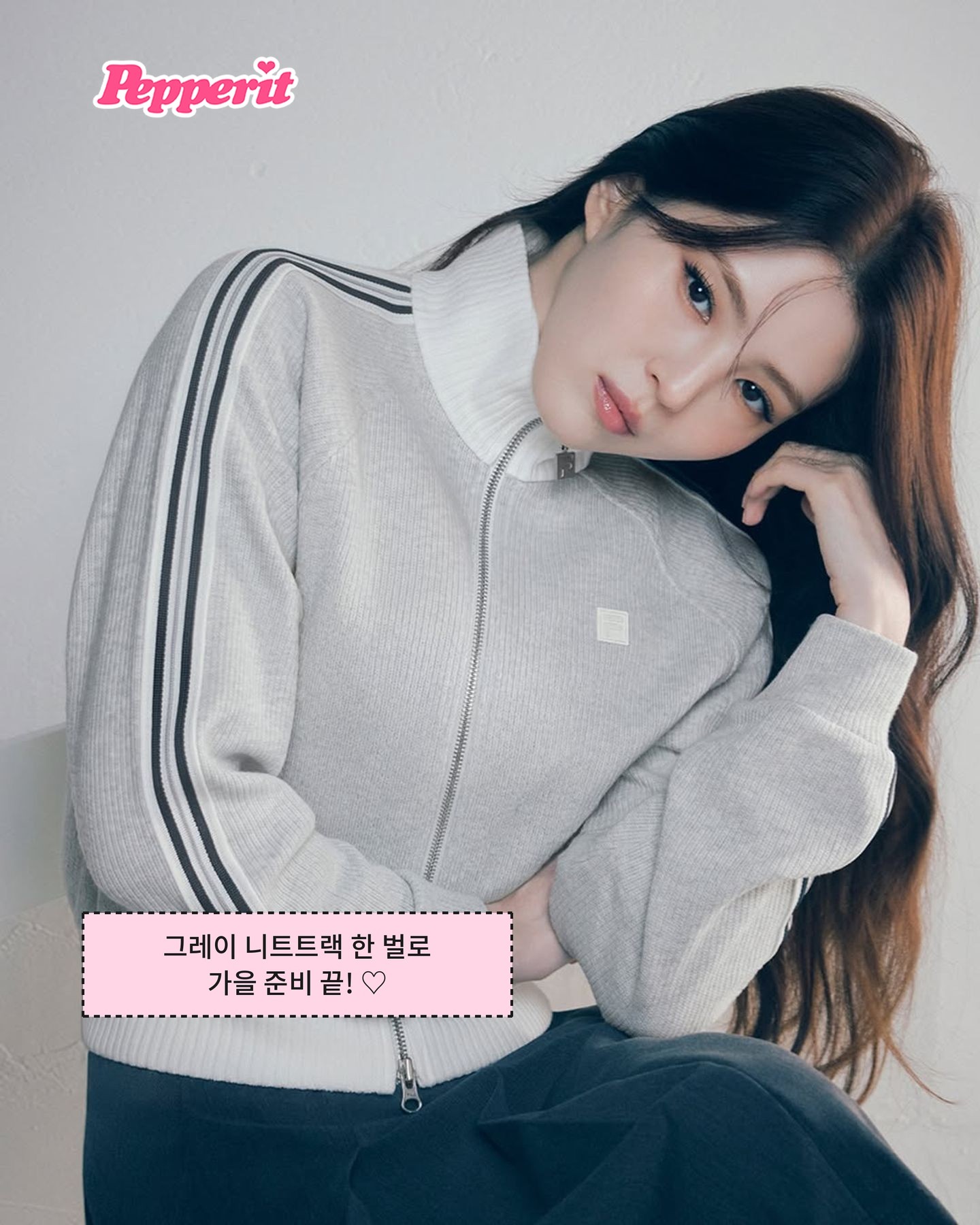 휠라 26FW 캠페인, 한소희와 함께 또 한 번