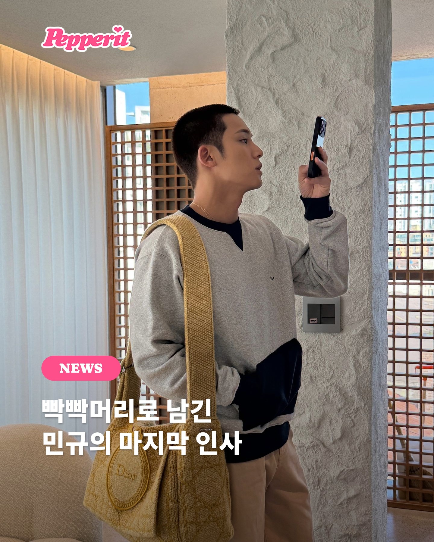 민규, 빡빡머리로 남긴 마지막 인사…오늘부터 대체복무 시작