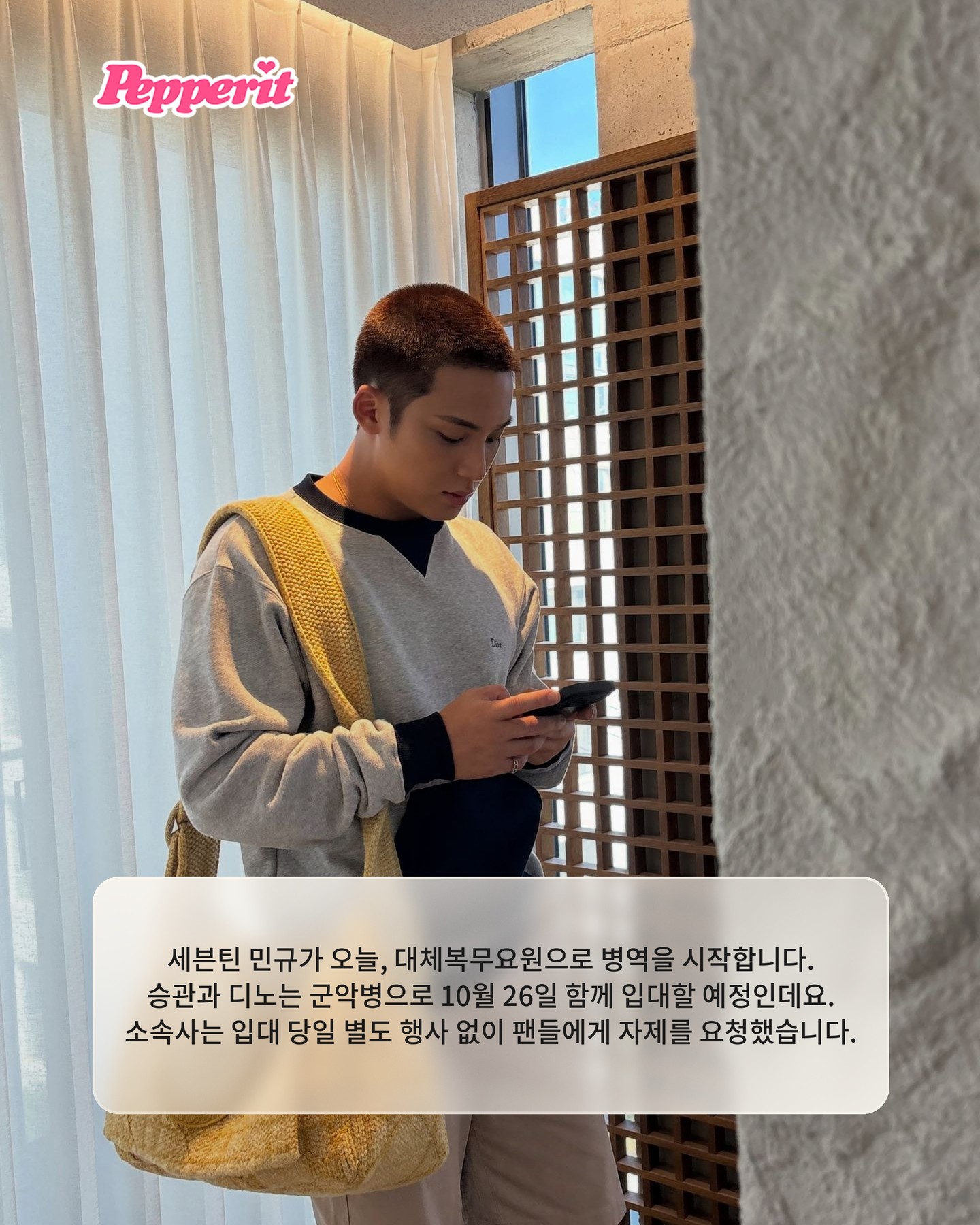 민규, 빡빡머리로 남긴 마지막 인사…오늘부터 대체복무 시작