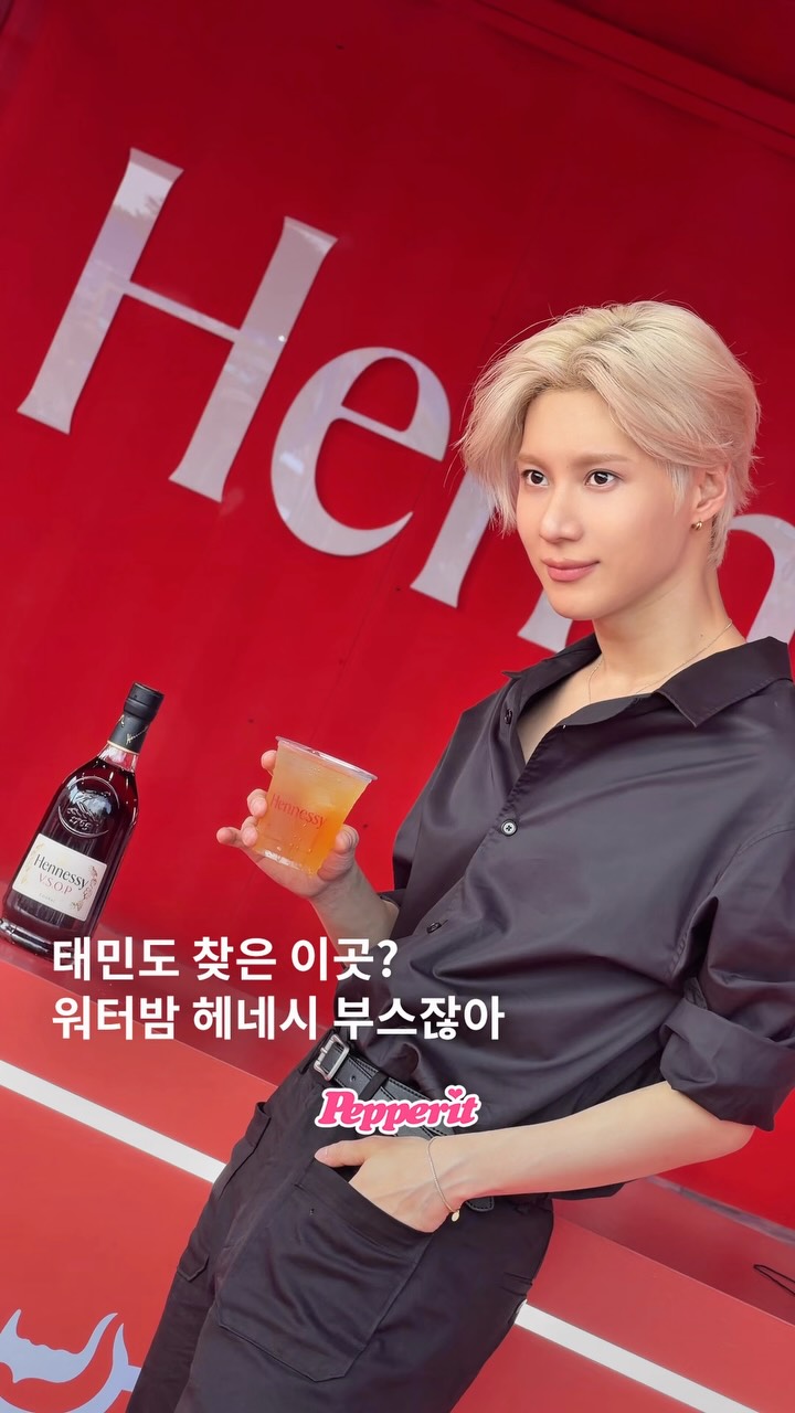 태민도 찾은 워터밤 헤네시 부스, 페스티벌 속 힙한 여유