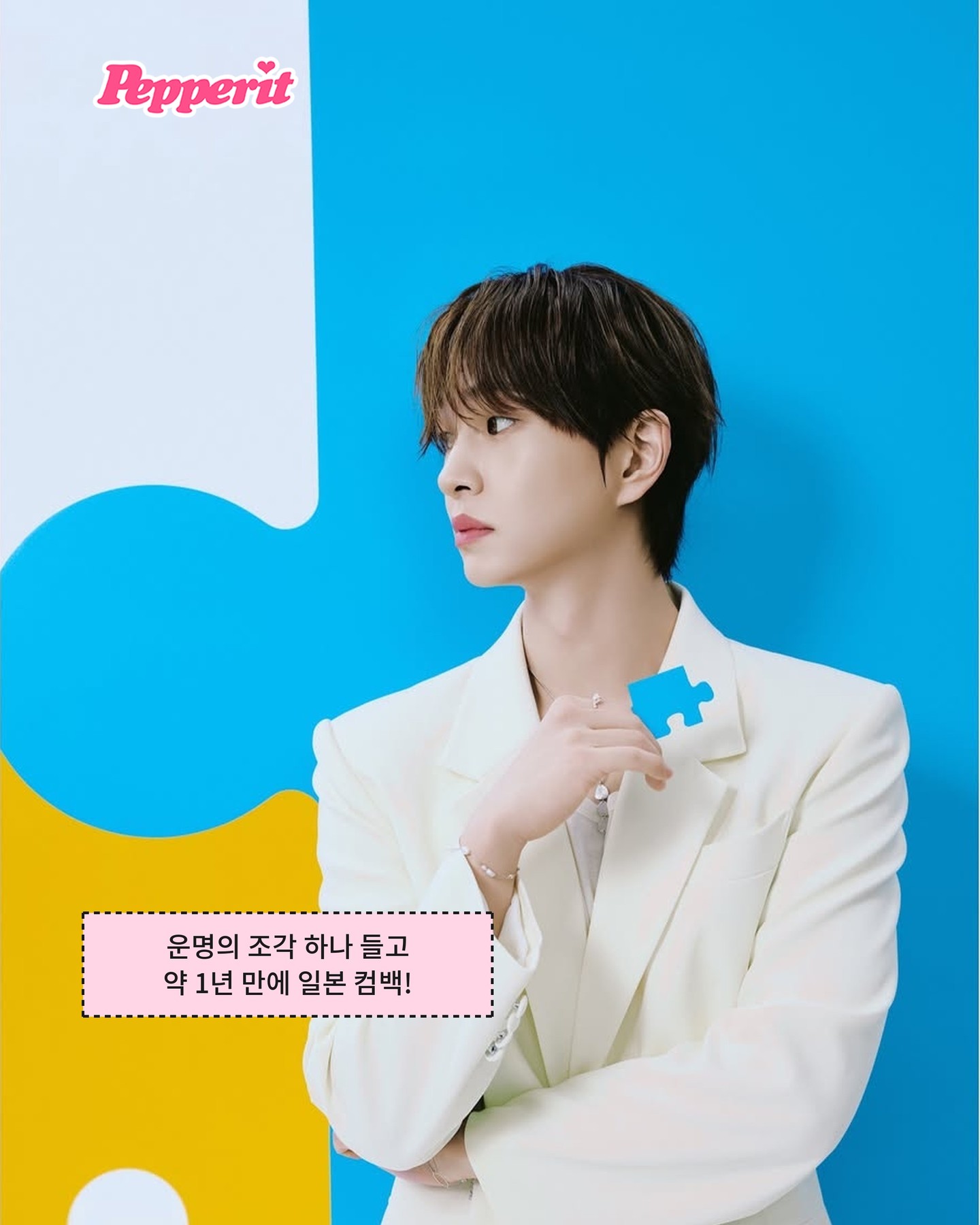 온유, 일본 싱글 'KAKERA' 내일 선공개