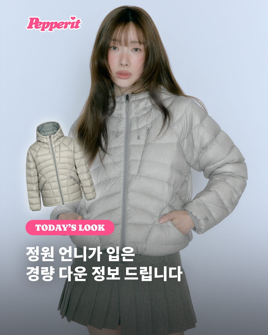 차정원이 입은 휠라 경량다운, 선발매부터 품절된 이유