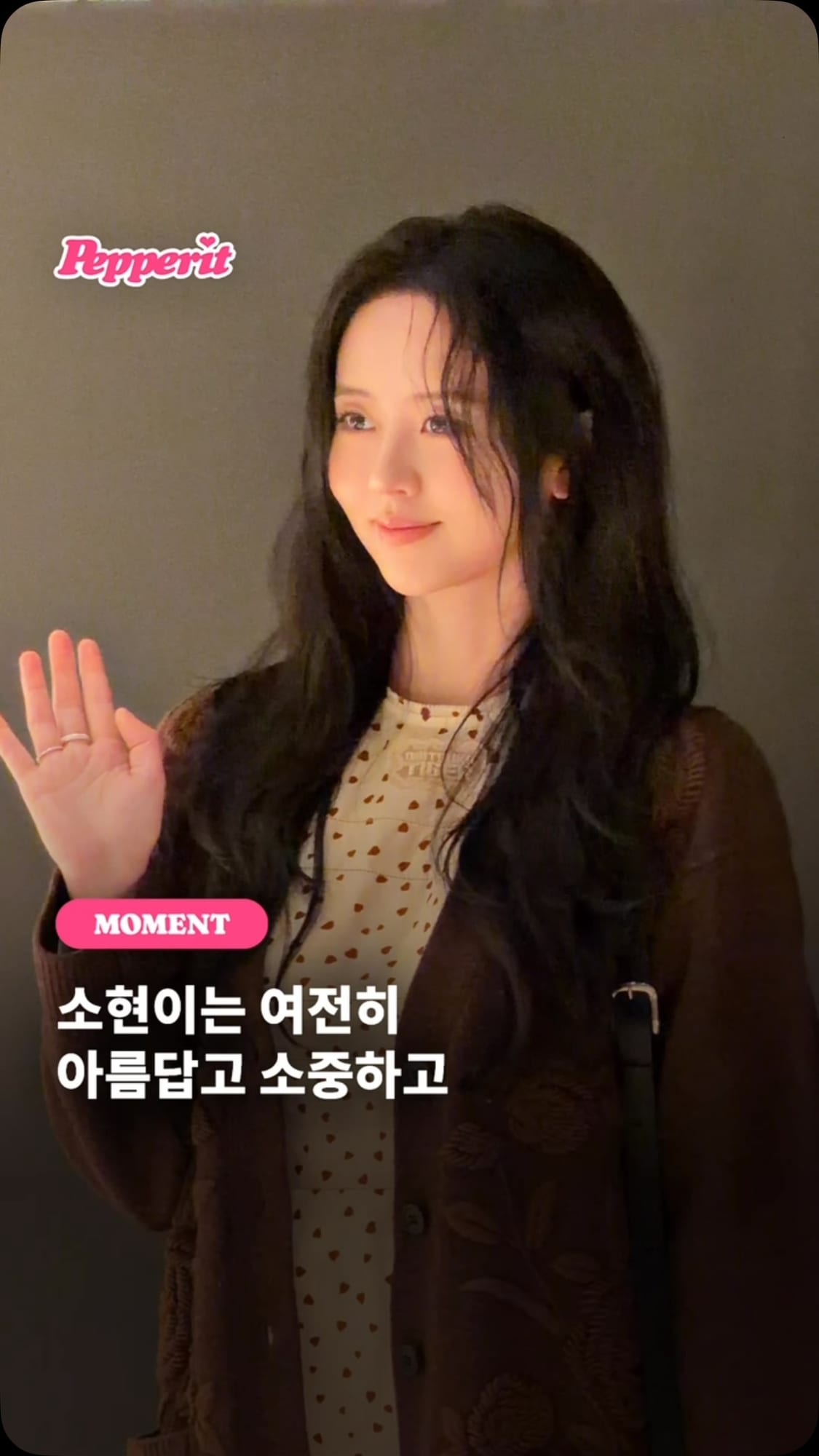 오니츠카타이거 강남 스토어에 나타난 김소현, 여전히 싱그러운 비주얼