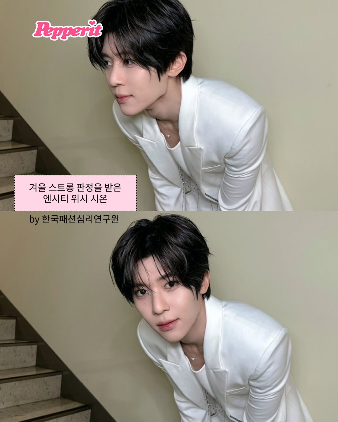 겨울 스트롱 시온 VS 핑크 머리 시온, 당신의 픽은?