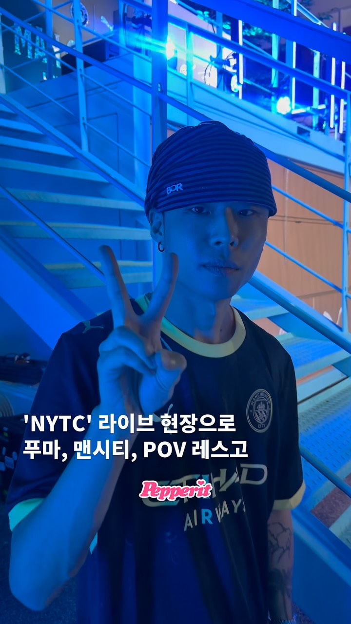 키드밀리 x 오카시 크루 'NYTC', 힙합과 축구의 만남