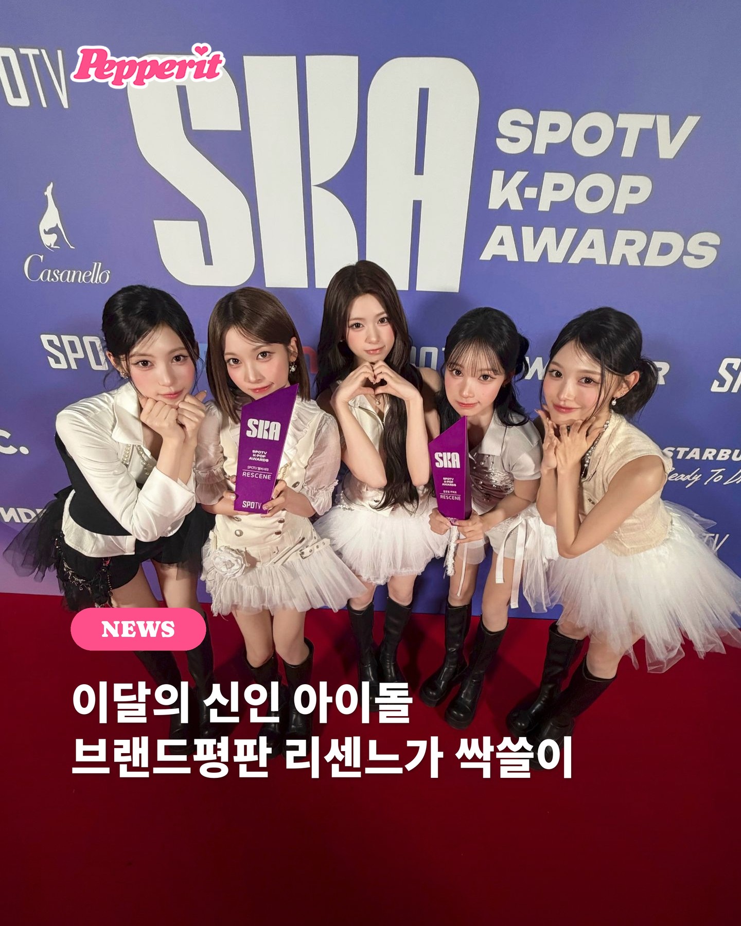 이달의 신인 아이돌 브랜드평판 1위, 리센느가 휩쓸었다