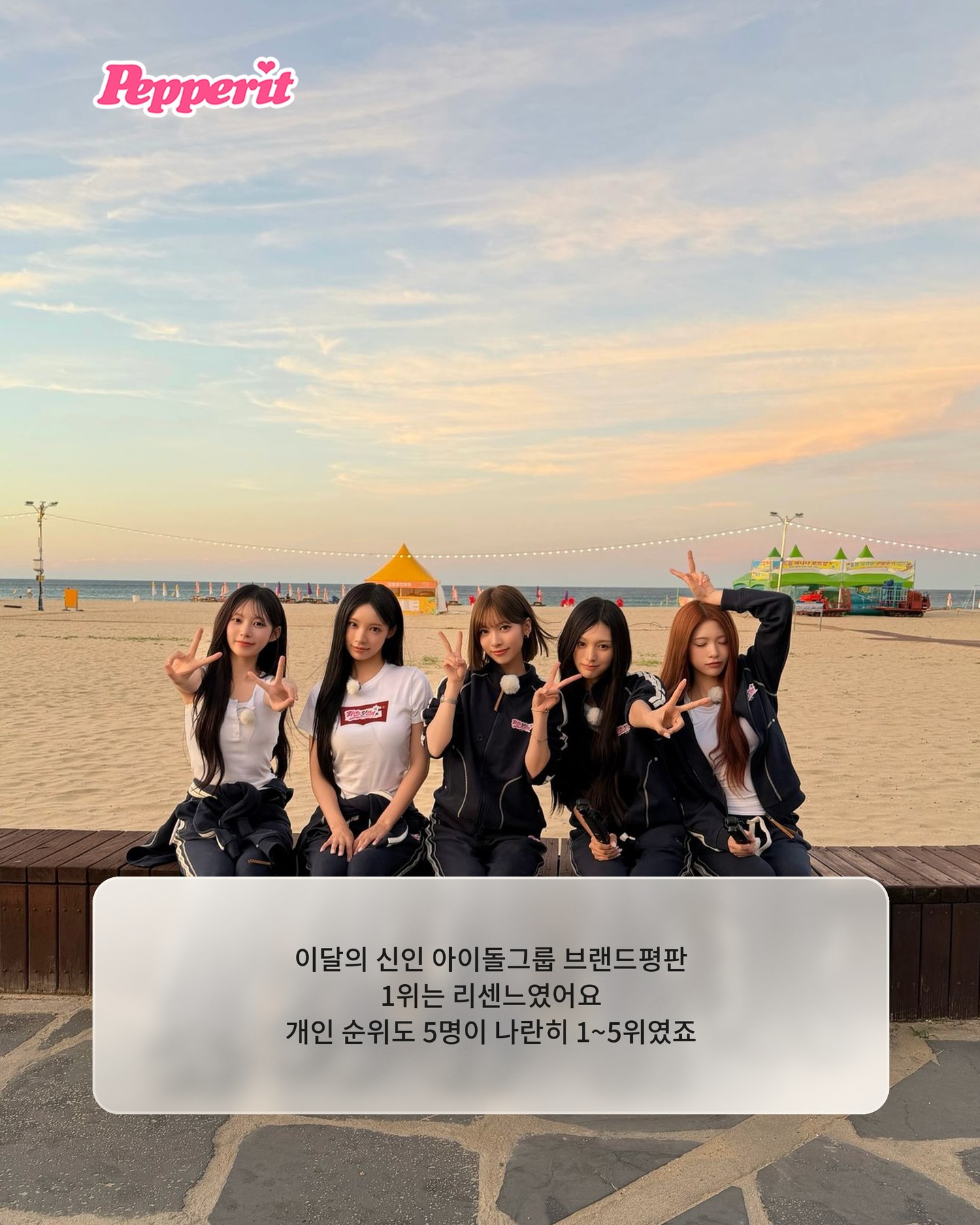이달의 신인 아이돌 브랜드평판 1위, 리센느가 휩쓸었다