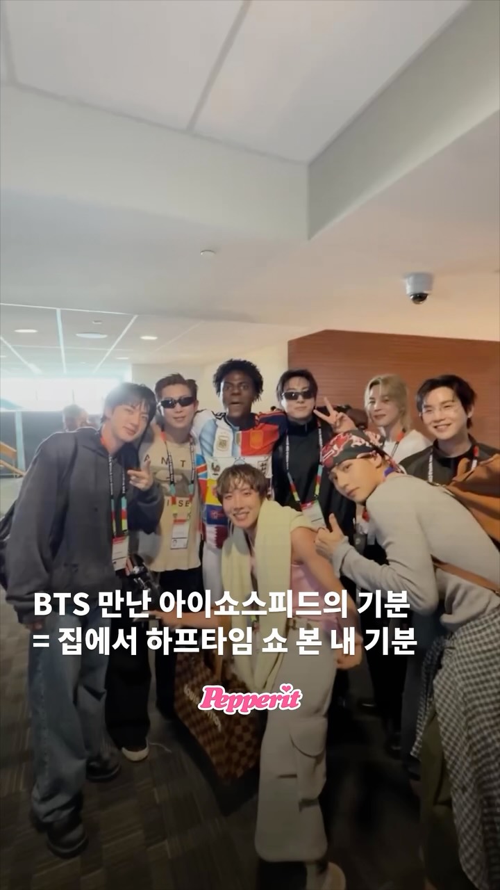 아이쇼스피드, 월드컵 현장에서 BTS 실물 영접