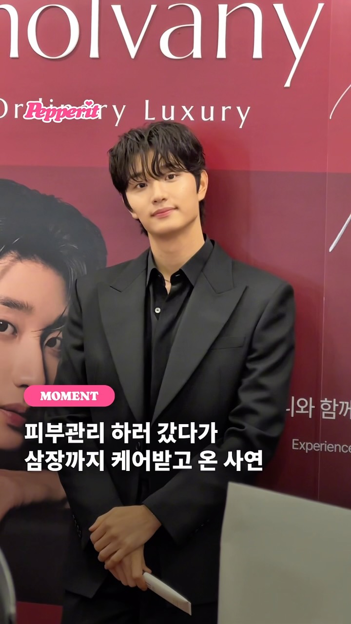 김재원, 무신사 뷰티 페스타 등장…심장 마사지 케어 완료
