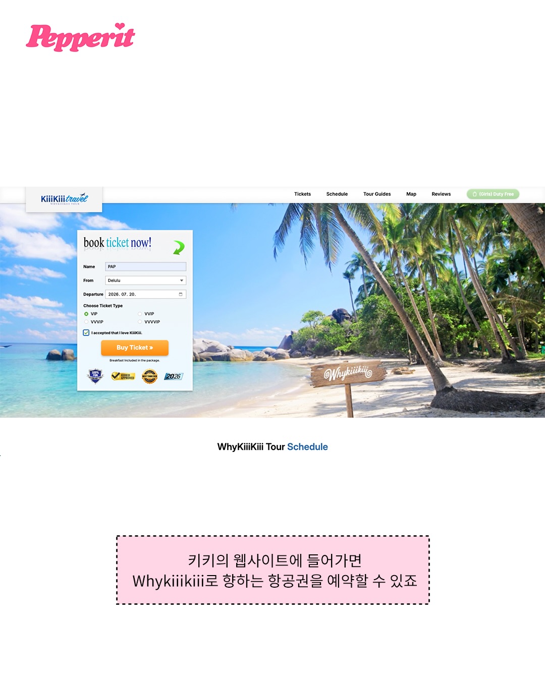 키키, 'Whykiiikiii'로 팬들을 가상 여행사로 초대