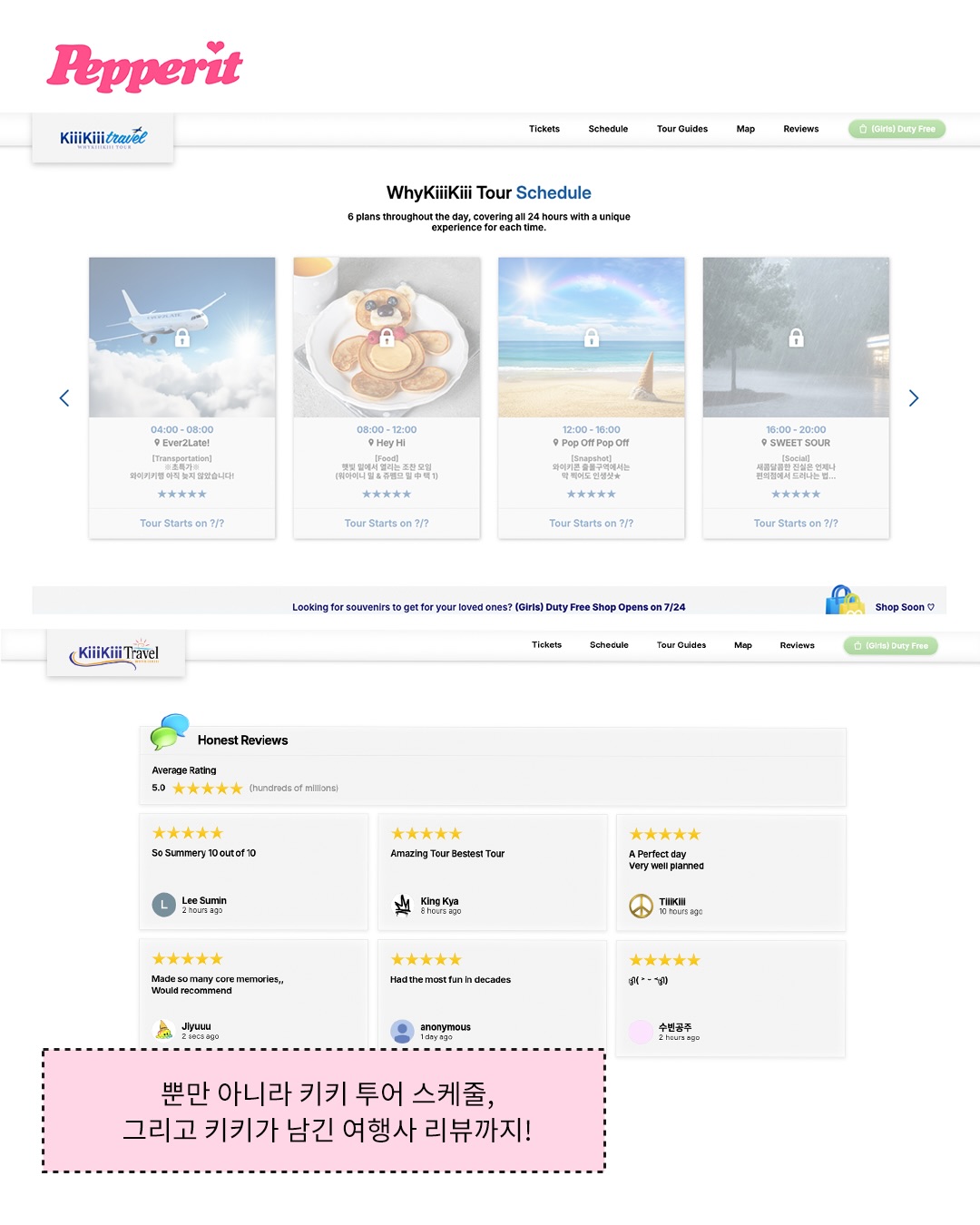 키키, 'Whykiiikiii'로 팬들을 가상 여행사로 초대