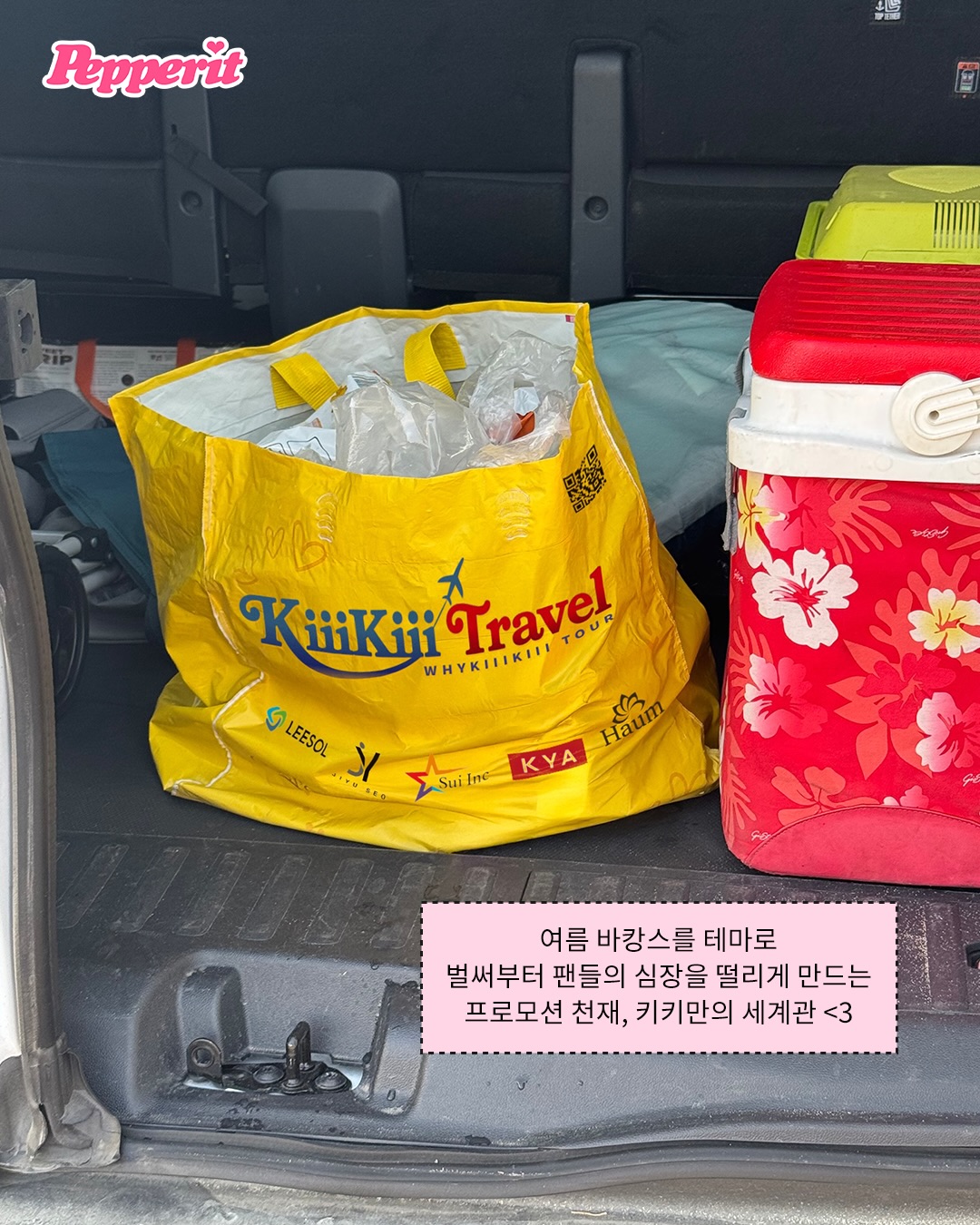 키키, 'Whykiiikiii'로 팬들을 가상 여행사로 초대