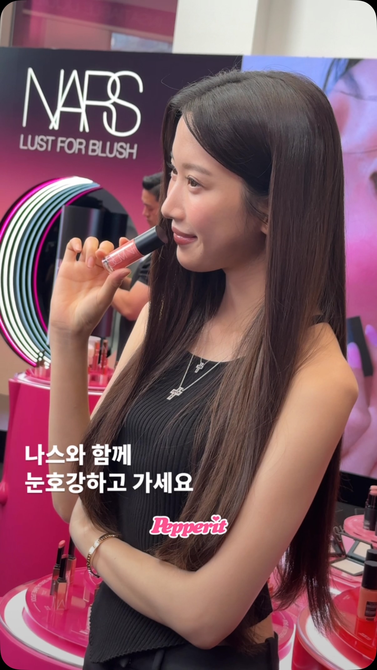 나스 리퀴드 블러쉬 출시 현장, 셀럽들 총출동