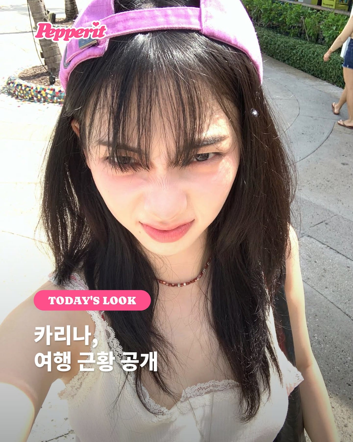 카리나, 휴가 중 아기 돼지와 찰칵 📸
