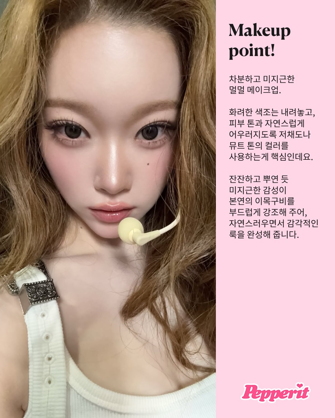 쨍한 메이크업이 돌아왔다, 여돌들이 다시 꺼낸 컬러 신호탄