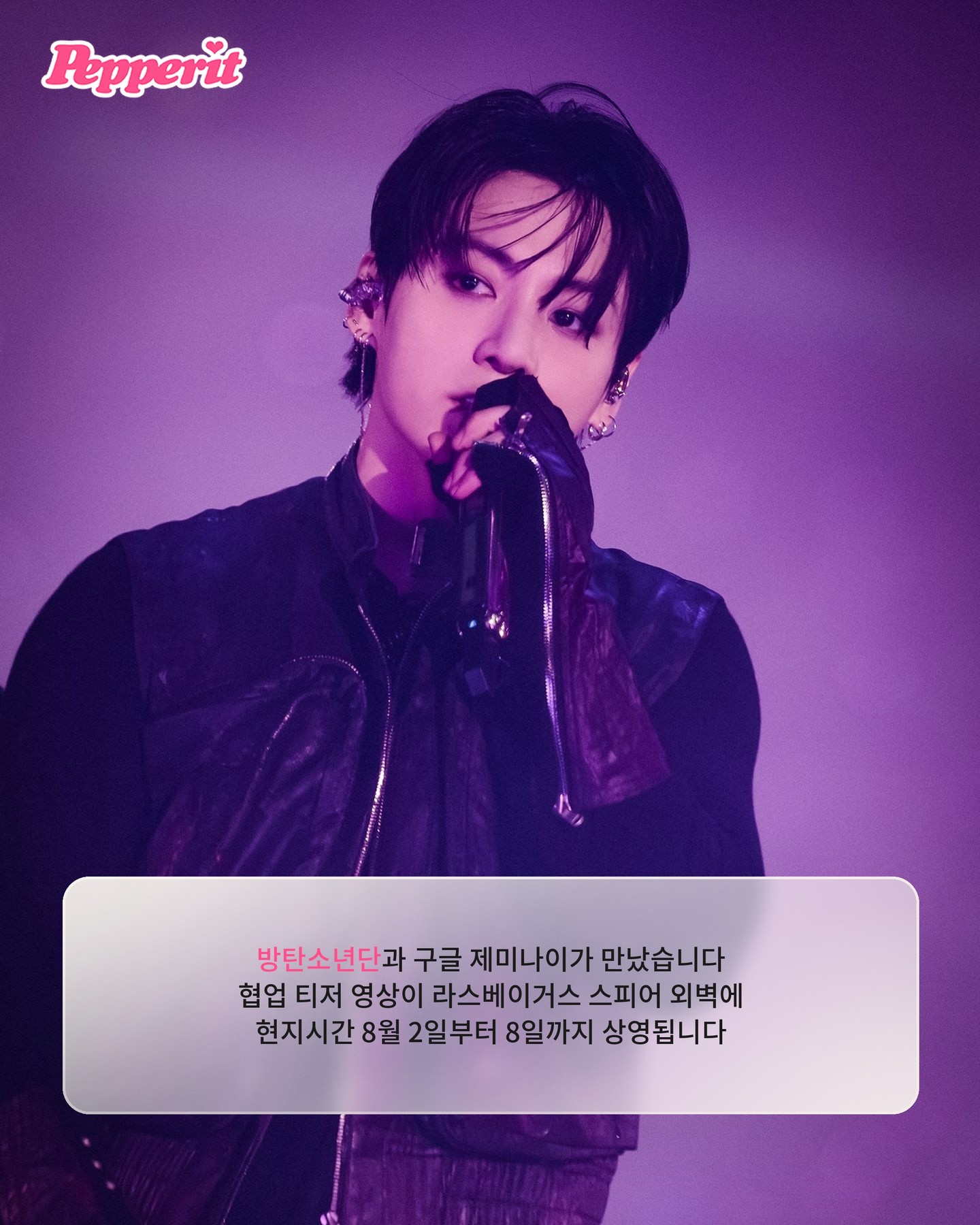 BTS, 라스베이거스 스피어에 떴다