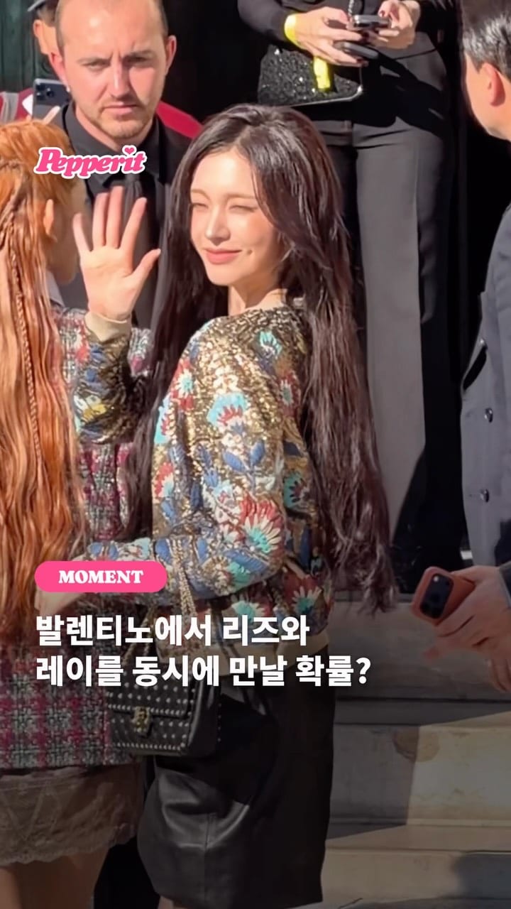 발렌티노 쇼에서 리즈와 레이를 동시에 만날 확률