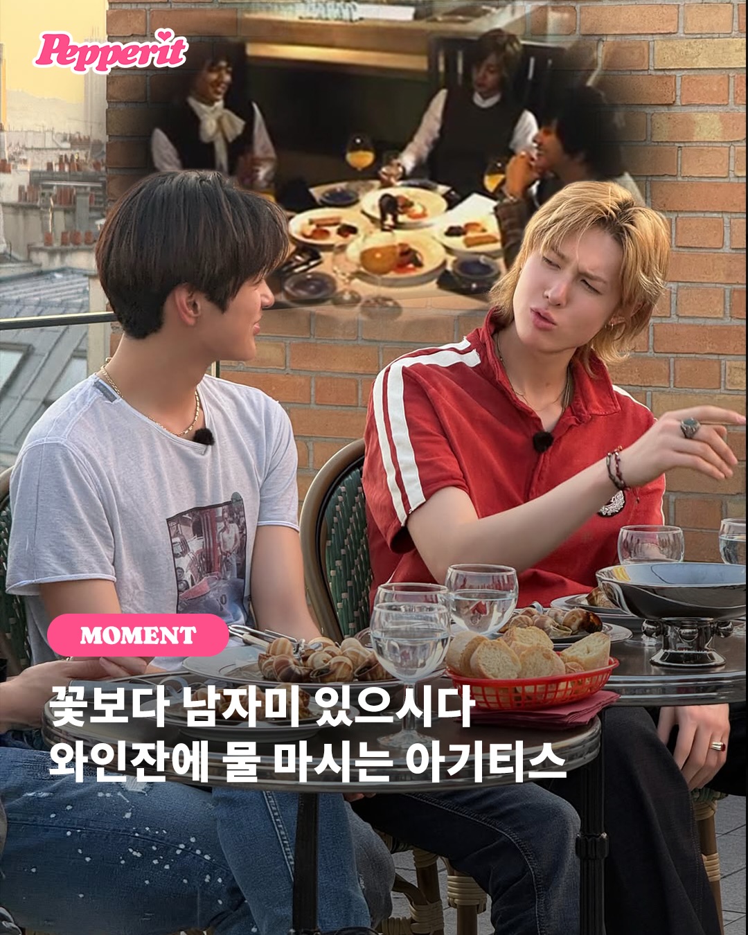 와인잔에 물 마시는 꽃남미, 코르티스의 해외 테라스 순간