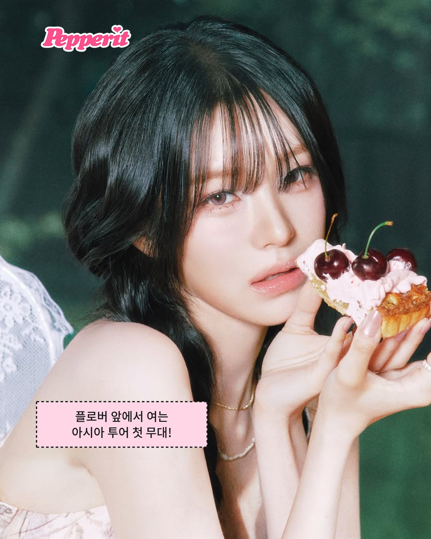 프로미스나인, 아시아 투어 첫 무대 앞두고 설렘 가득
