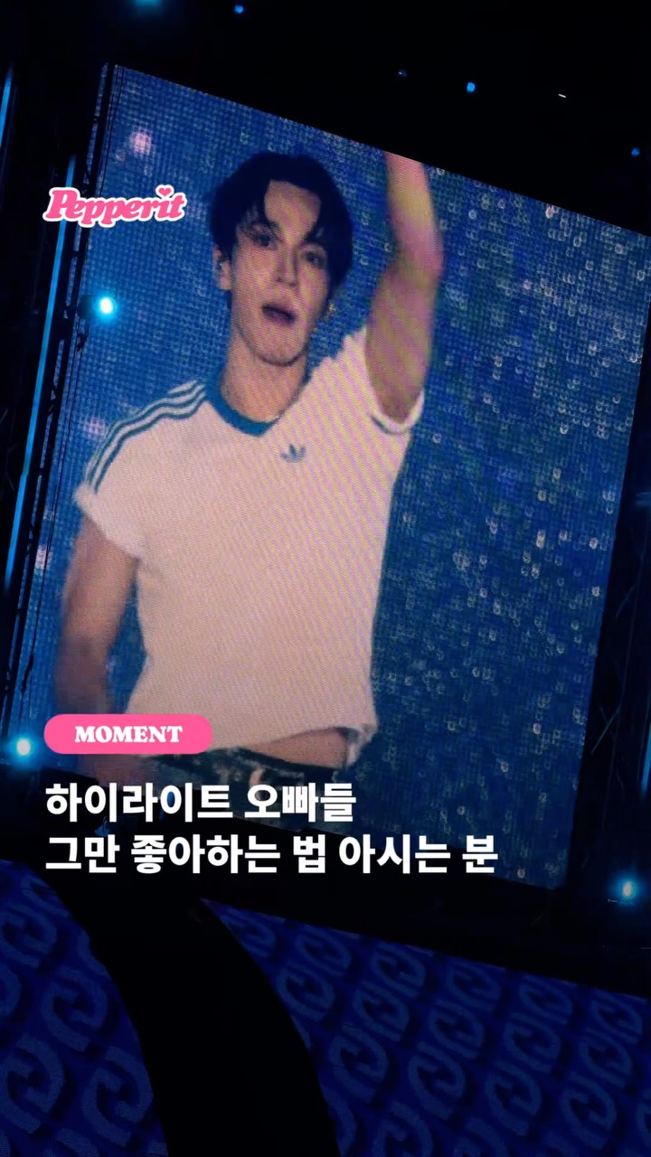 하이라이트, 카스쿨 페스티벌 3년 만의 귀환