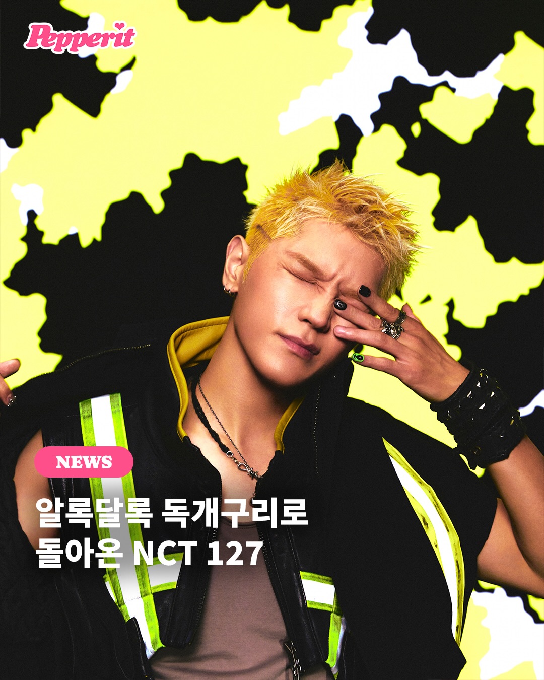 NCT 127, 멤버별 커스텀 독개구리 패턴 공개