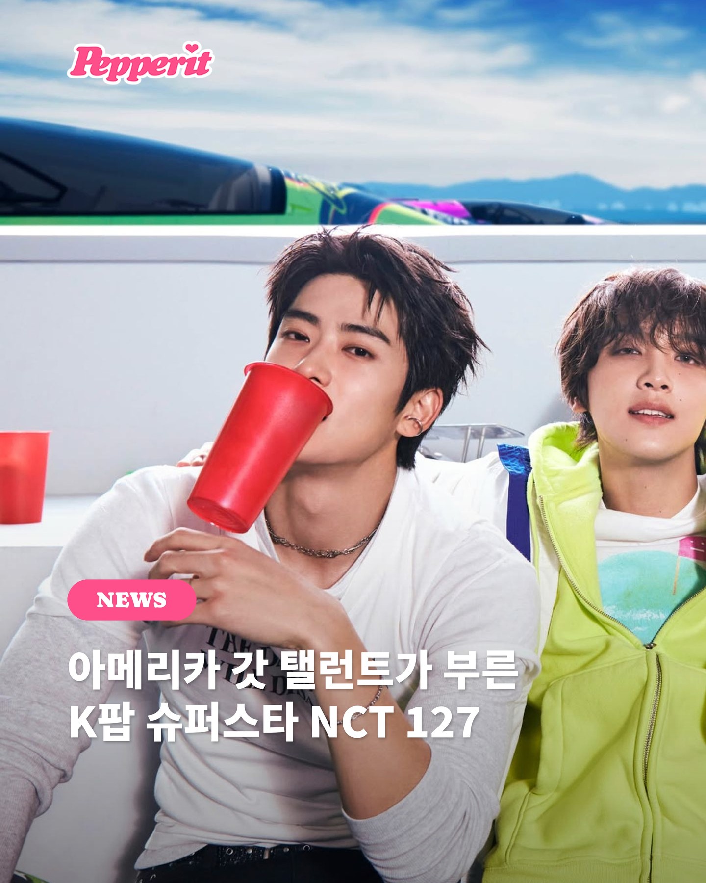 NCT 127, 미국 '아메리카 갓 탤런트' 스페셜 무대 확정