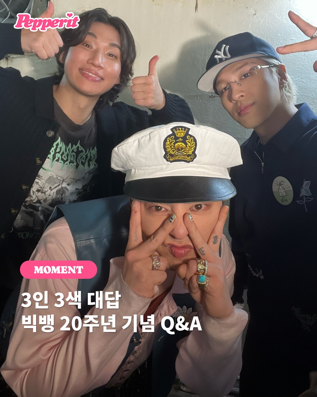 이름 몰라도 누군지 아는 빅뱅 20주년 Q&A
