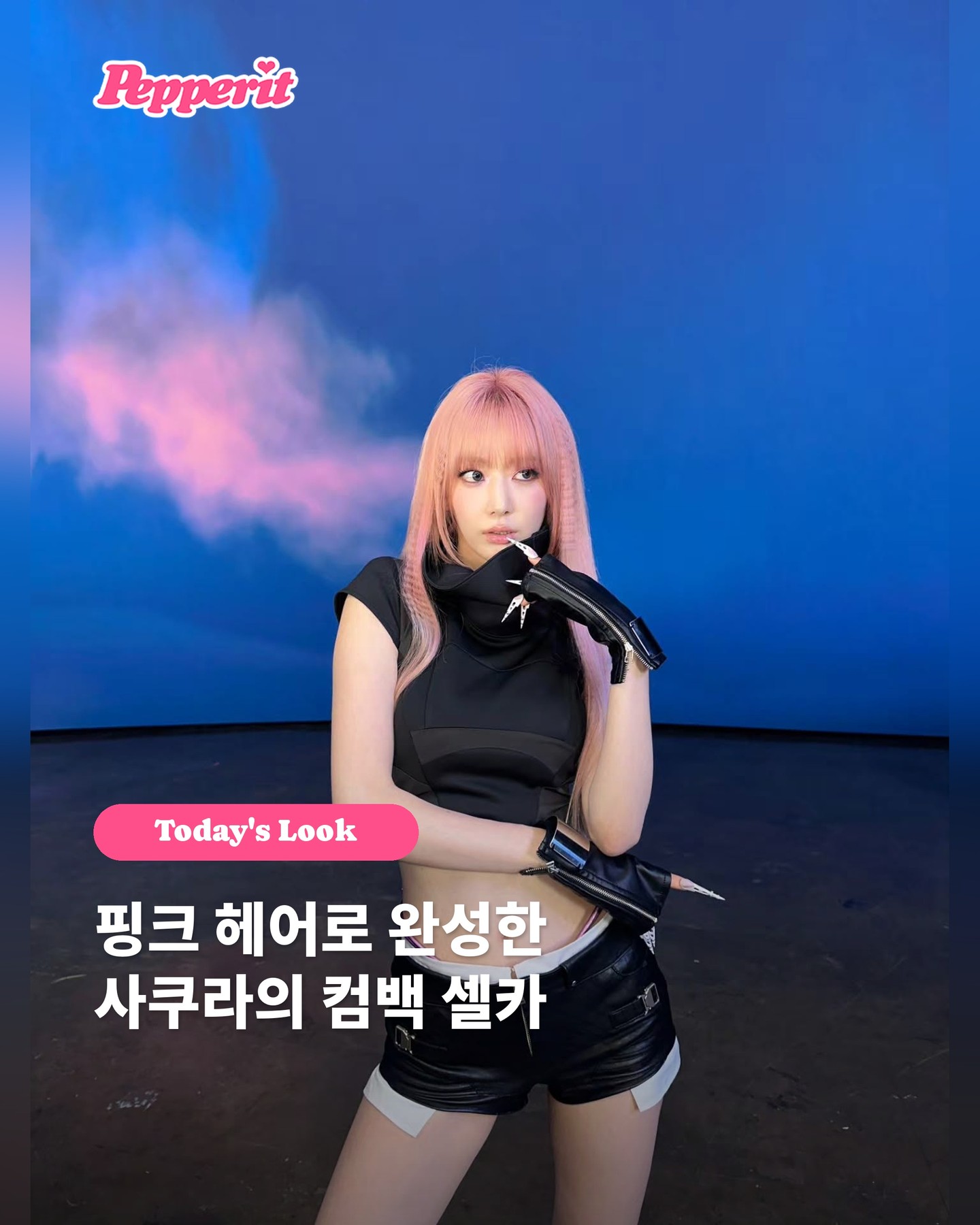 사쿠라, 'Made My Night' 컴백 맞아 핑크 헤어 백스테이지 셀카 폭탄 투하