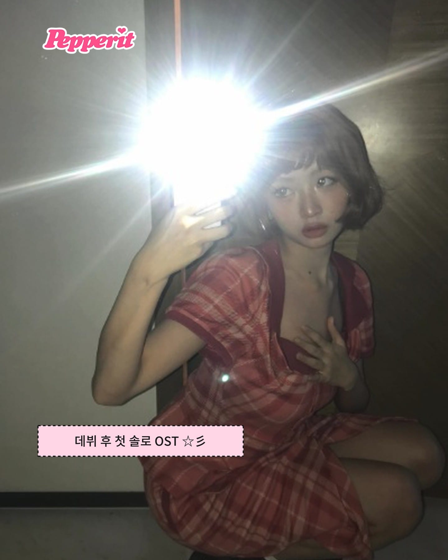 레이, 첫 솔로 OST '너에게 다이브'로 목소리 공개