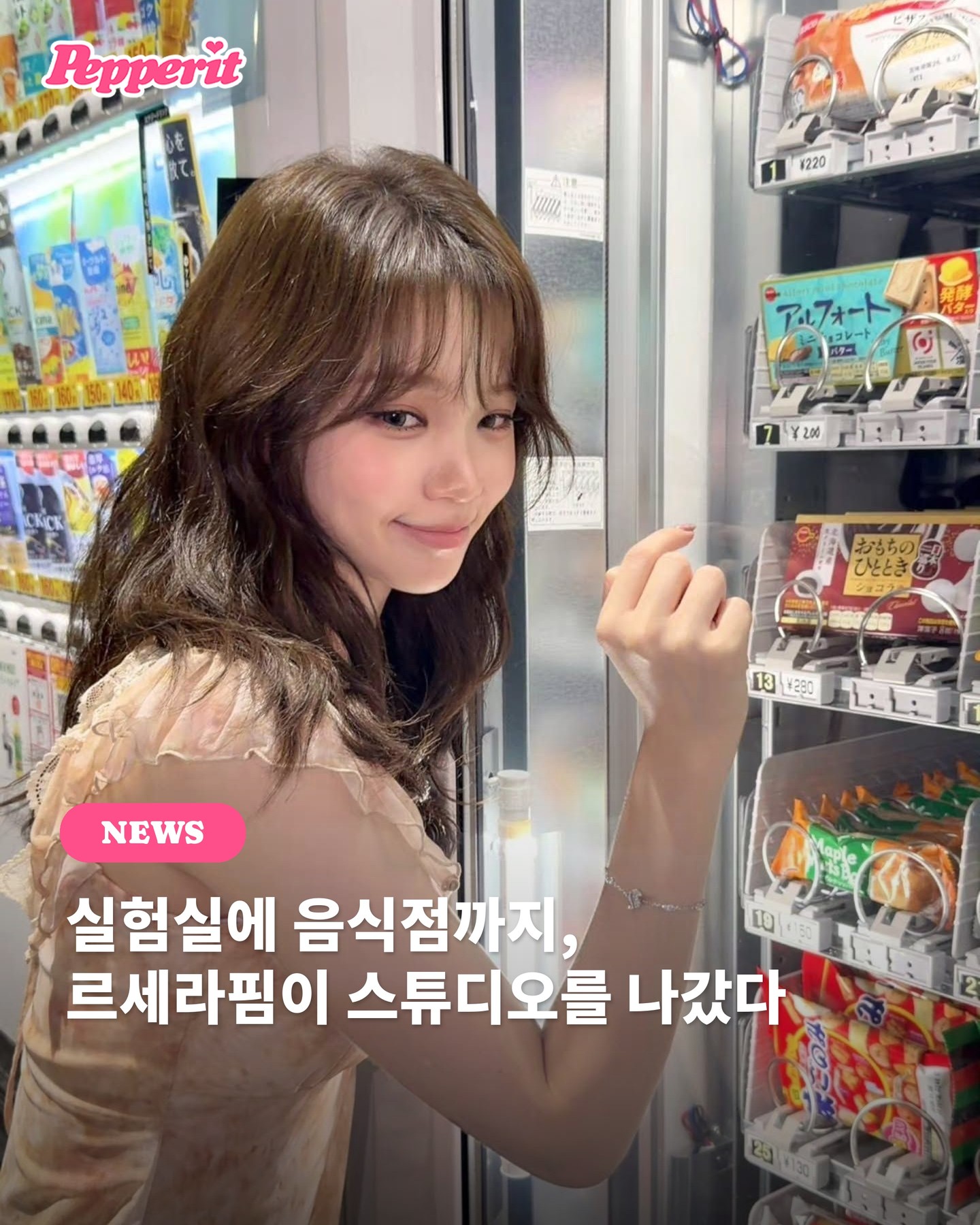 르세라핌 '르니버스' 시즌7, 스튜디오 벗어나 탈출 미션 도전