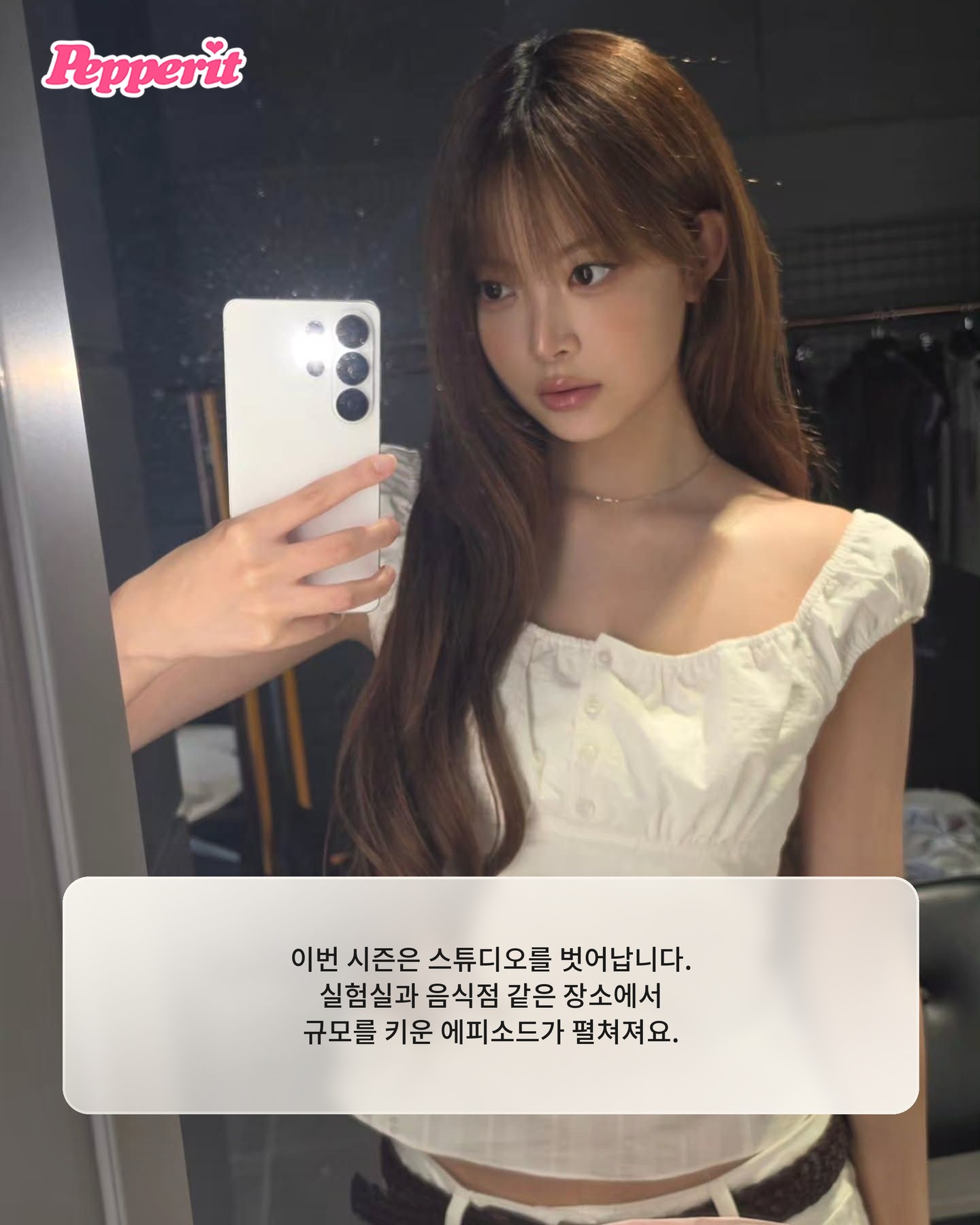 르세라핌 '르니버스' 시즌7, 스튜디오 벗어나 탈출 미션 도전