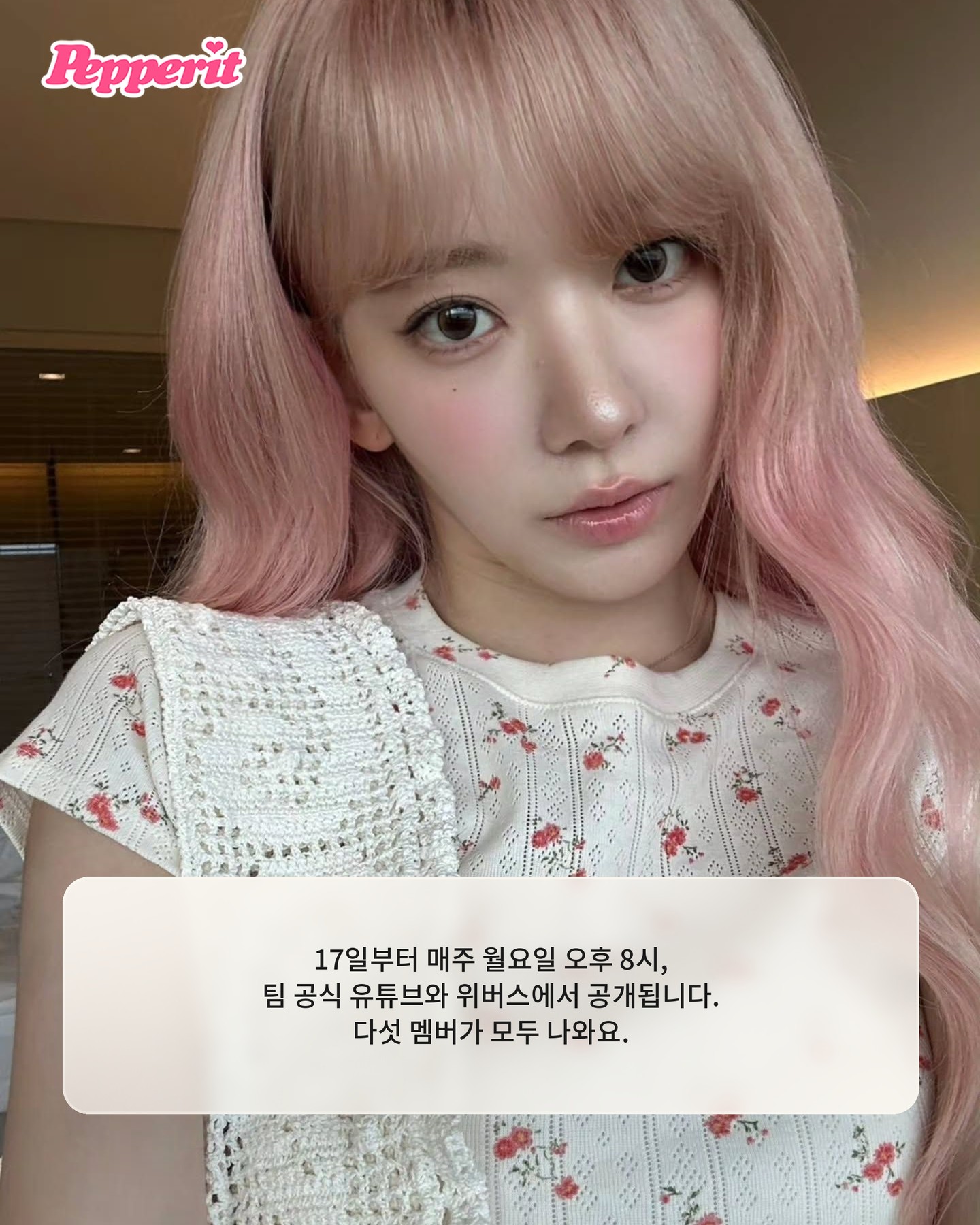 르세라핌 '르니버스' 시즌7, 스튜디오 벗어나 탈출 미션 도전