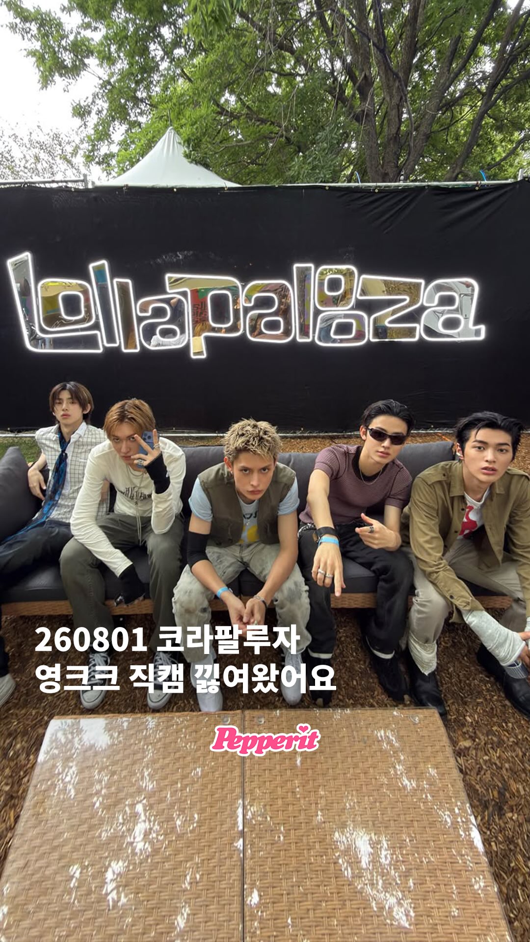 코르티스, 롤라팔루자 메인 무대 접수 완료