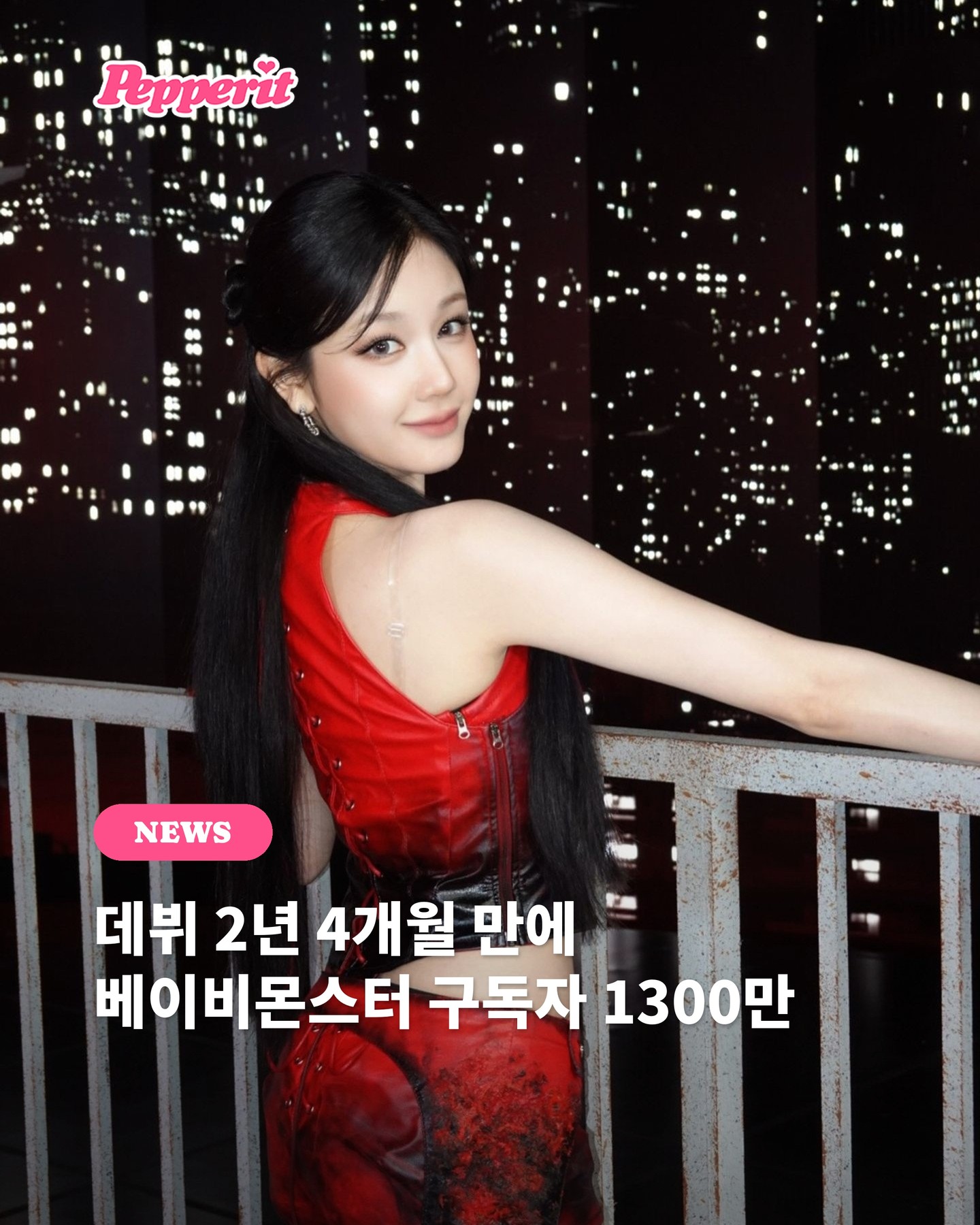 베이비몬스터, 유튜브 구독자 1300만 돌파