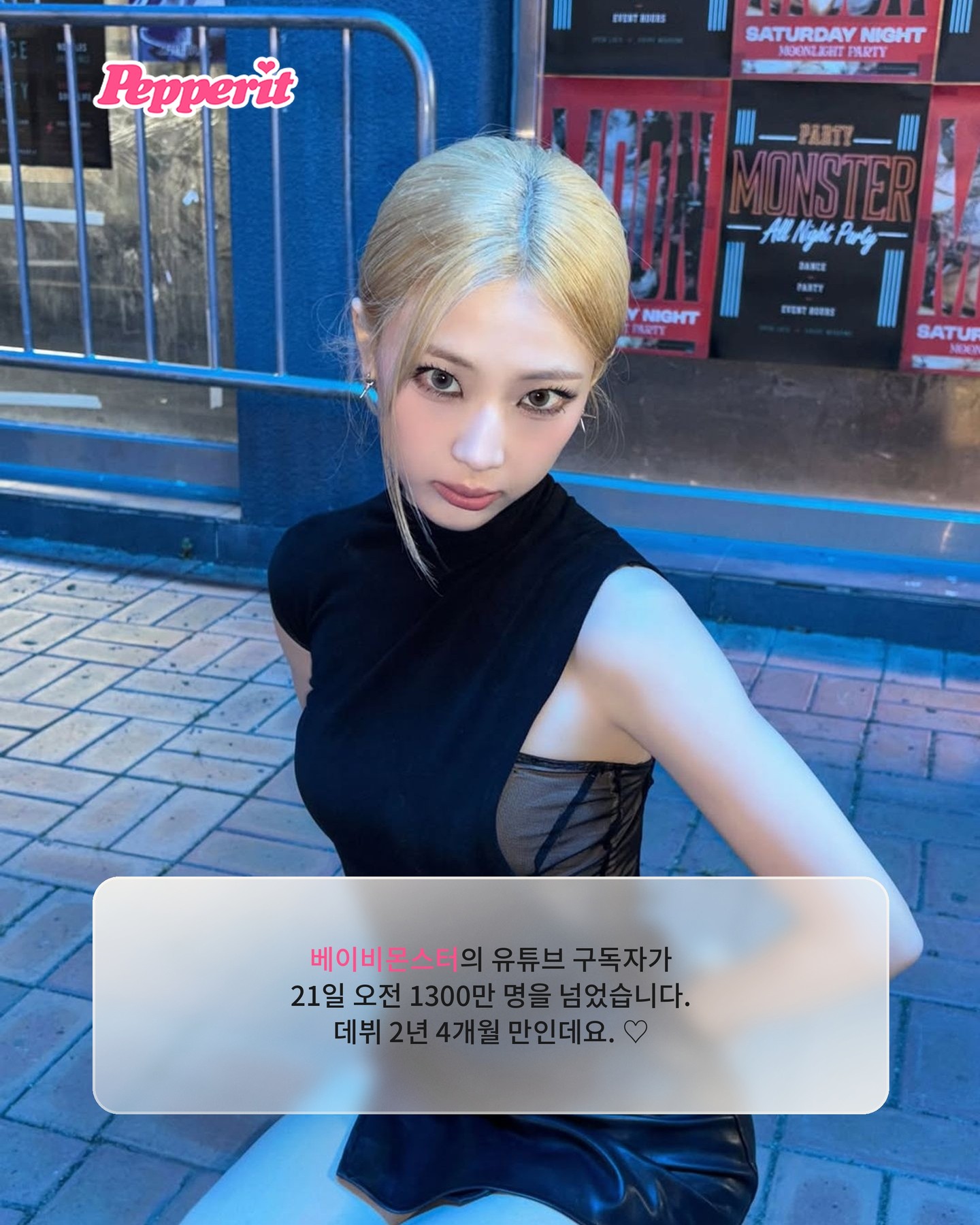 베이비몬스터, 유튜브 구독자 1300만 돌파