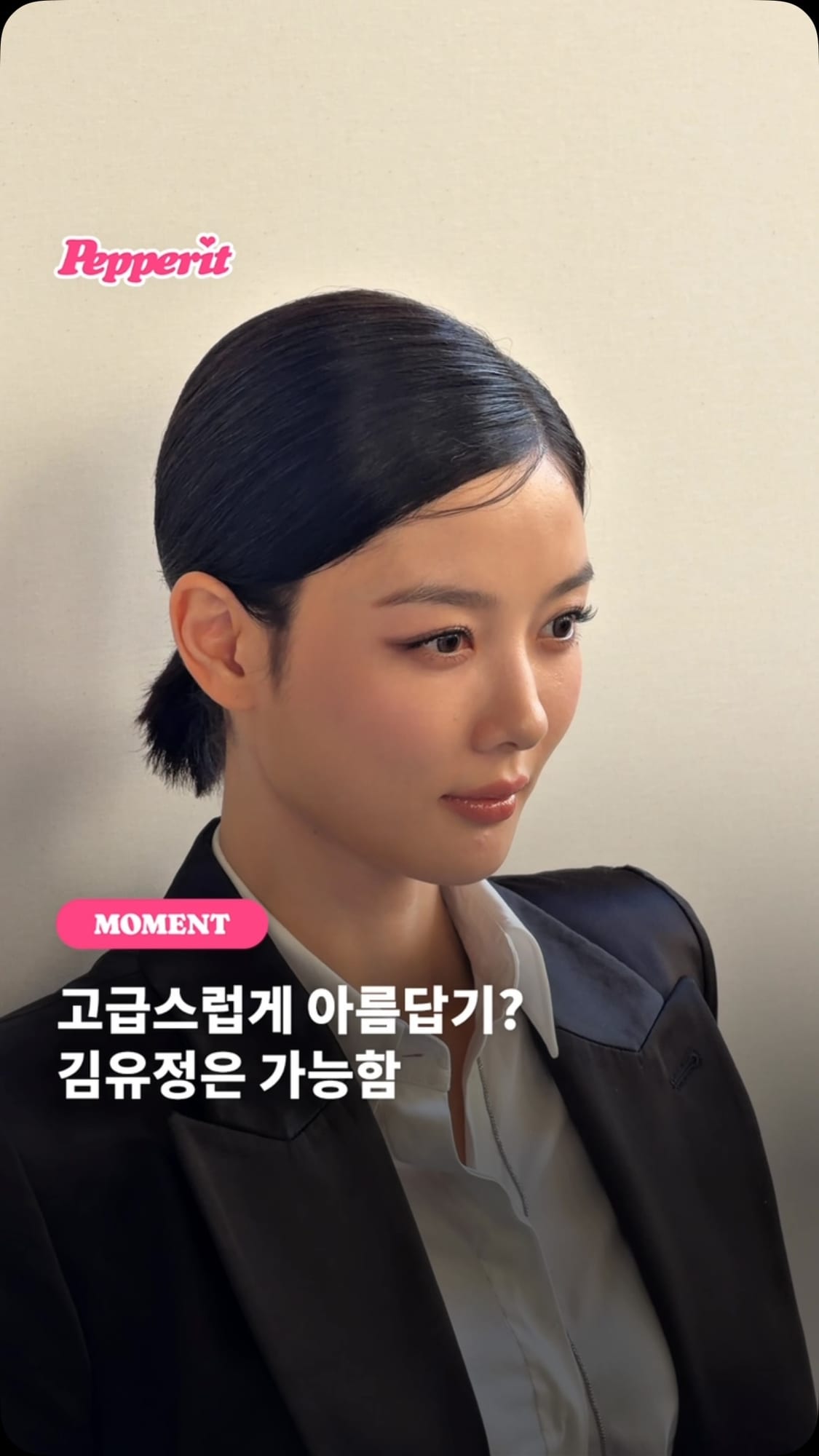 밀라노에서 포착한 김유정, 브루넬로 쿠치넬리와 완벽한 조합