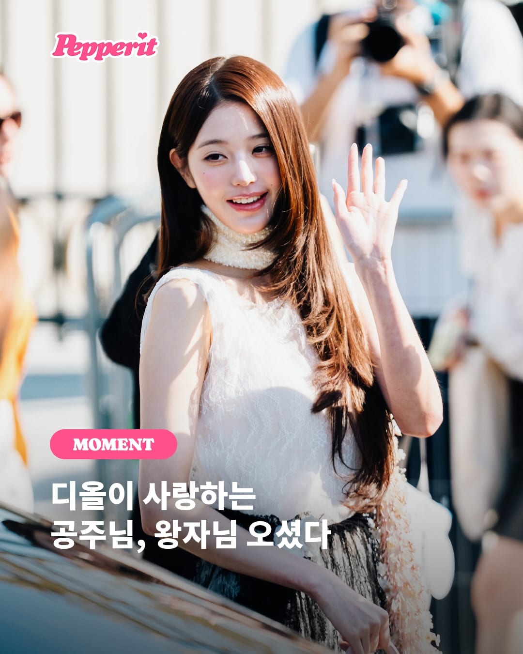 디올이 사랑하는 공주님, 왕자님 오셨다